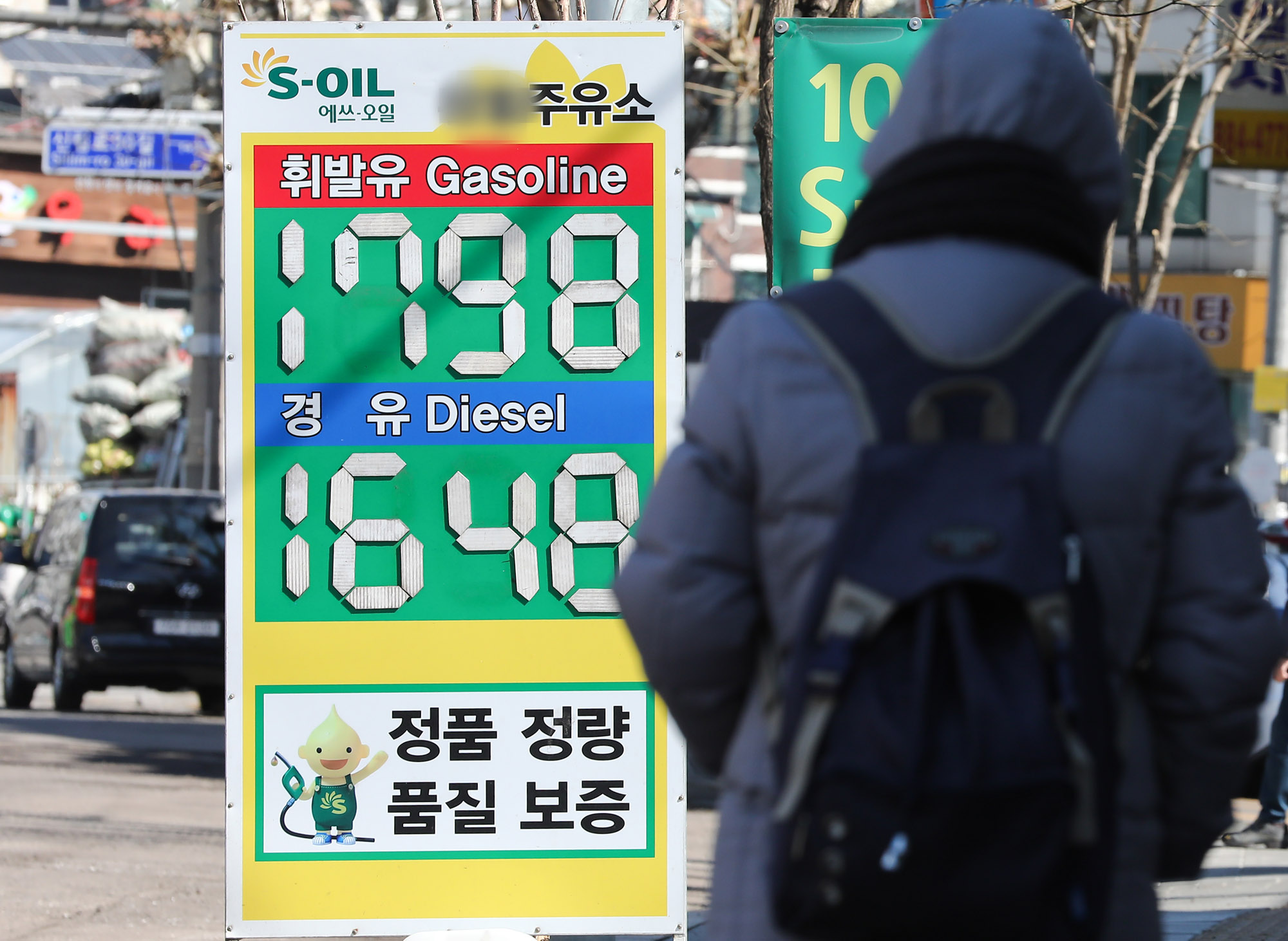 주유소;국제유가;기름값