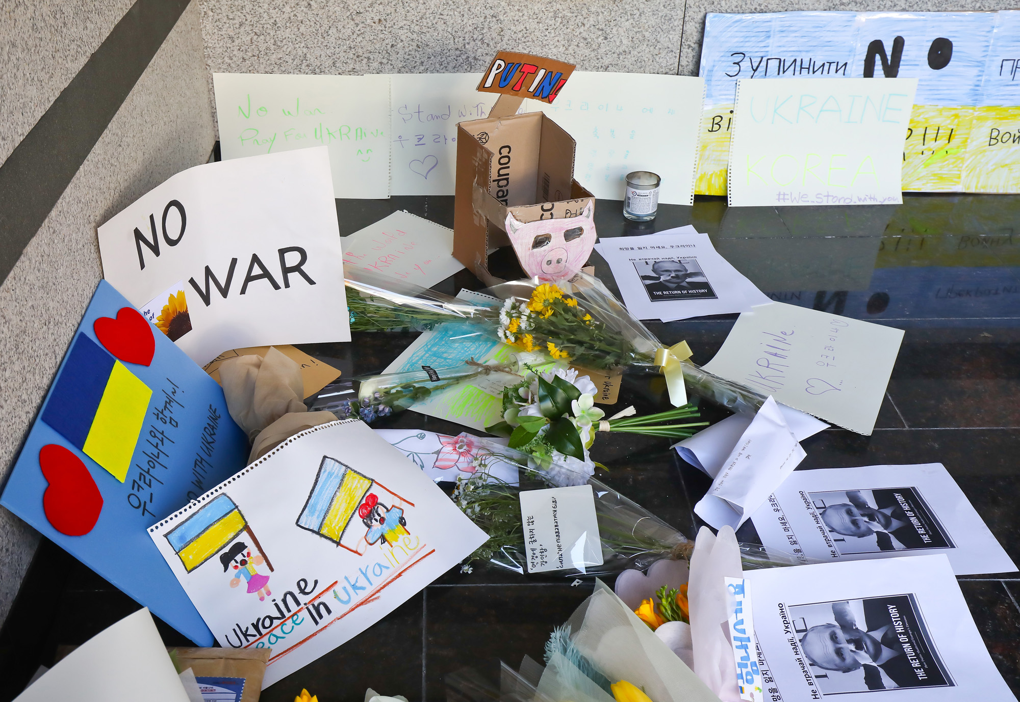 우크라이나 대사관