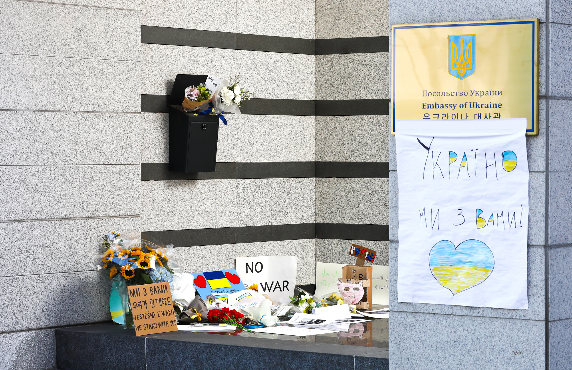 우크라이나 대사관