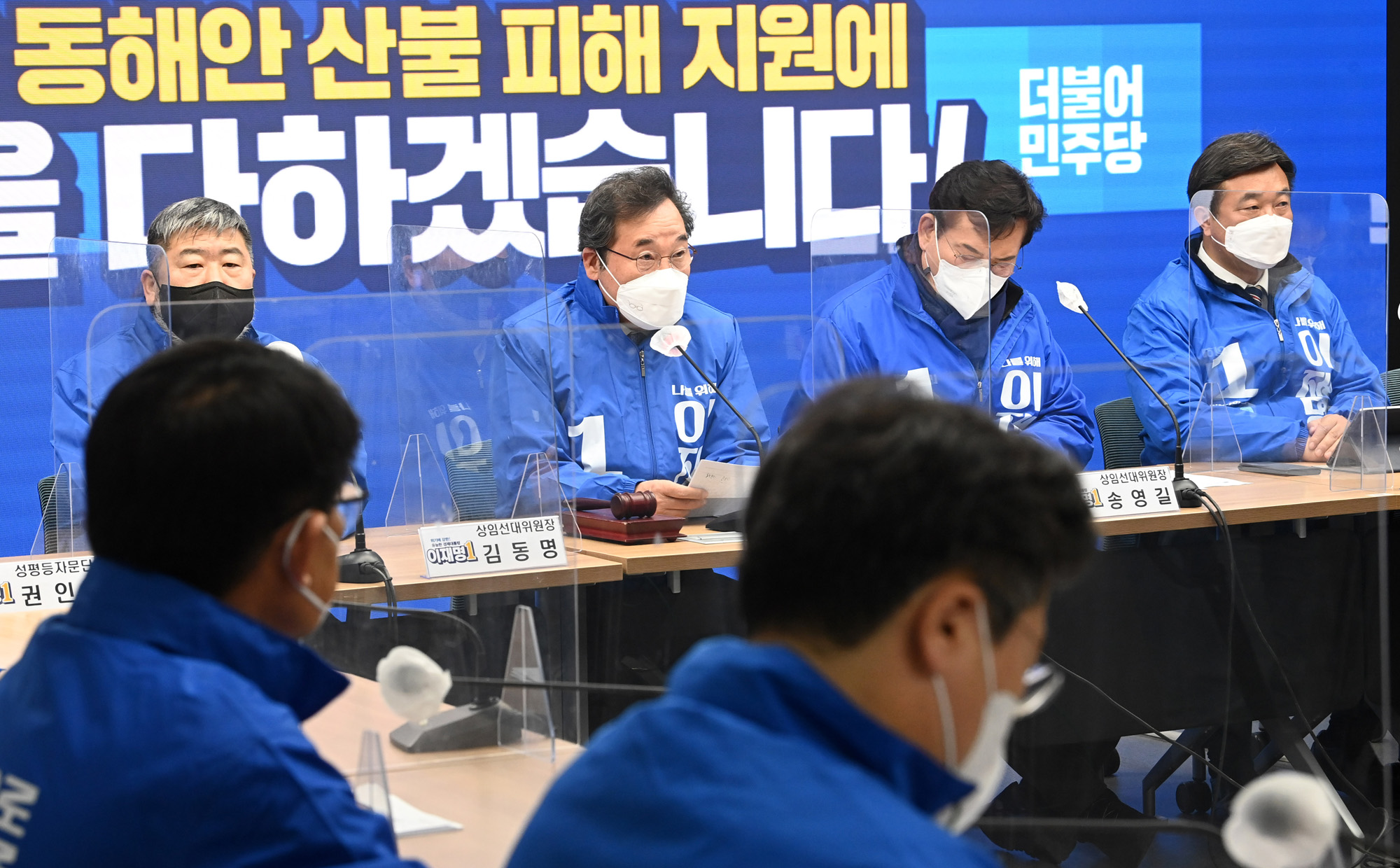 정치;더불어민주당;중앙선거대책위원회;중앙선위;회의