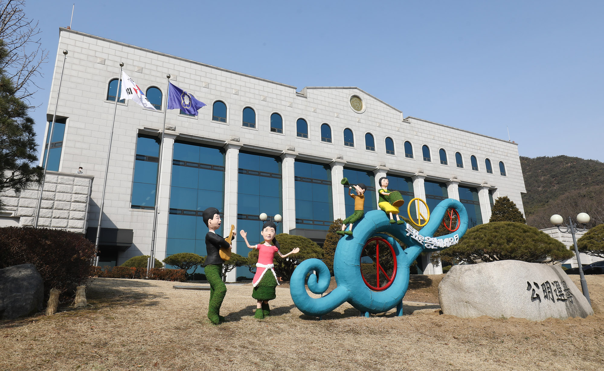 중앙선거관리위원회;선관위;선관위전경;선관위건물;중앙선거관리위원회건물