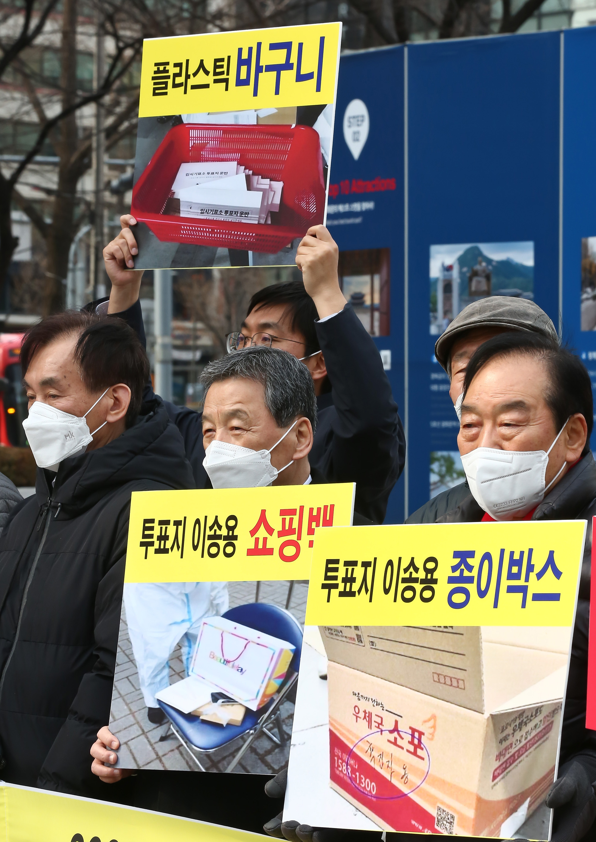 공익감시 민권회의;코로나19 확진자 사전투표;중앙선관위 규탄 기자회견