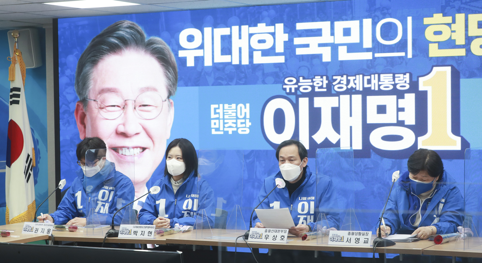 정치;더불어민주당;선대위;본부장단;회의