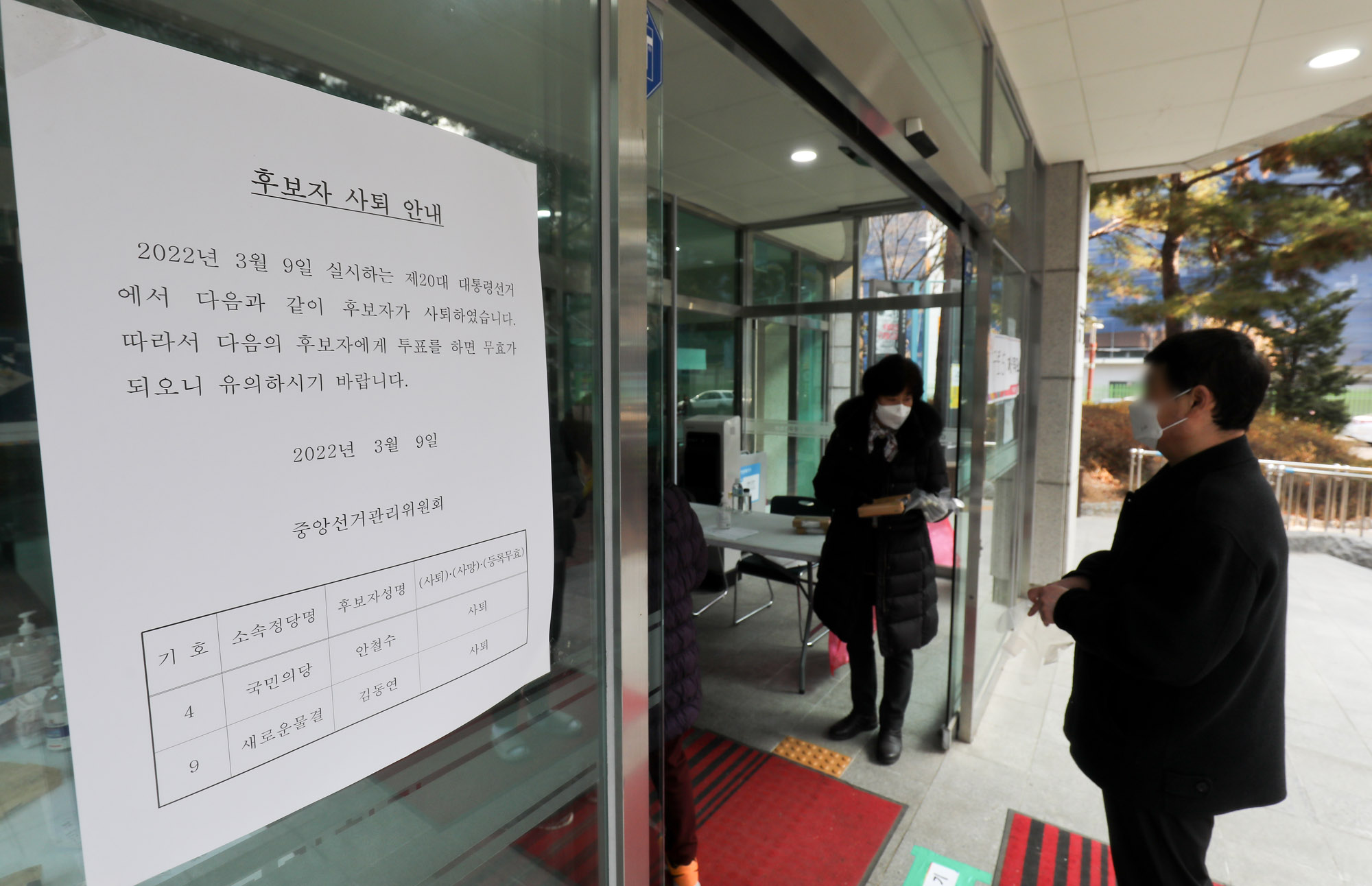 대통령선거;대선투표소;투표소;선거;대통령