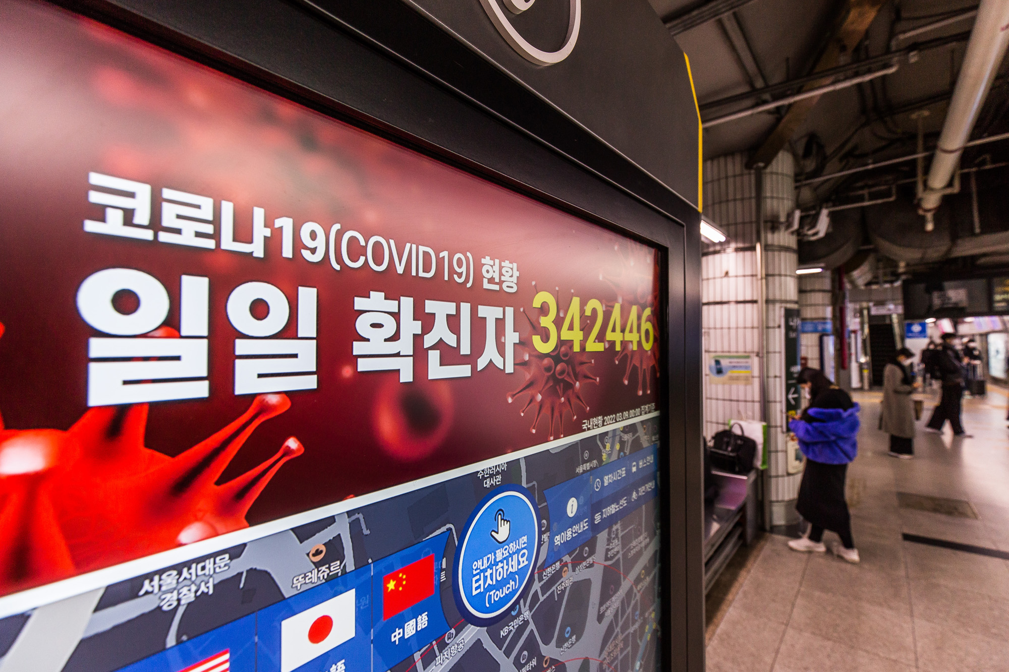 사회;세태;코로나19;신종코로나바이러스감염증;오미크론변이;코로나확진자폭증