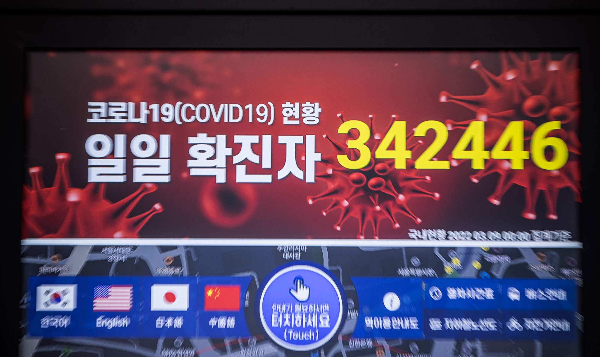 사회;세태;코로나19;신종코로나바이러스감염증;오미크론변이;코로나확진자폭증