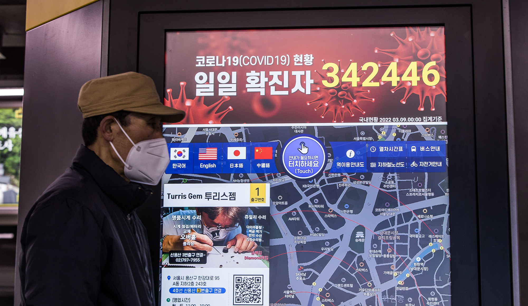 사회;세태;코로나19;신종코로나바이러스감염증;오미크론변이;코로나확진자폭증