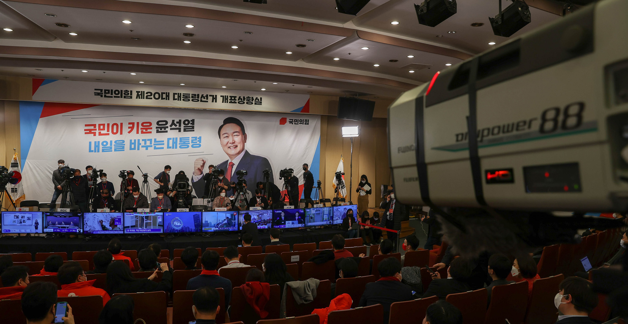 정치;국민의힘;대통령선거;대선;개표방송