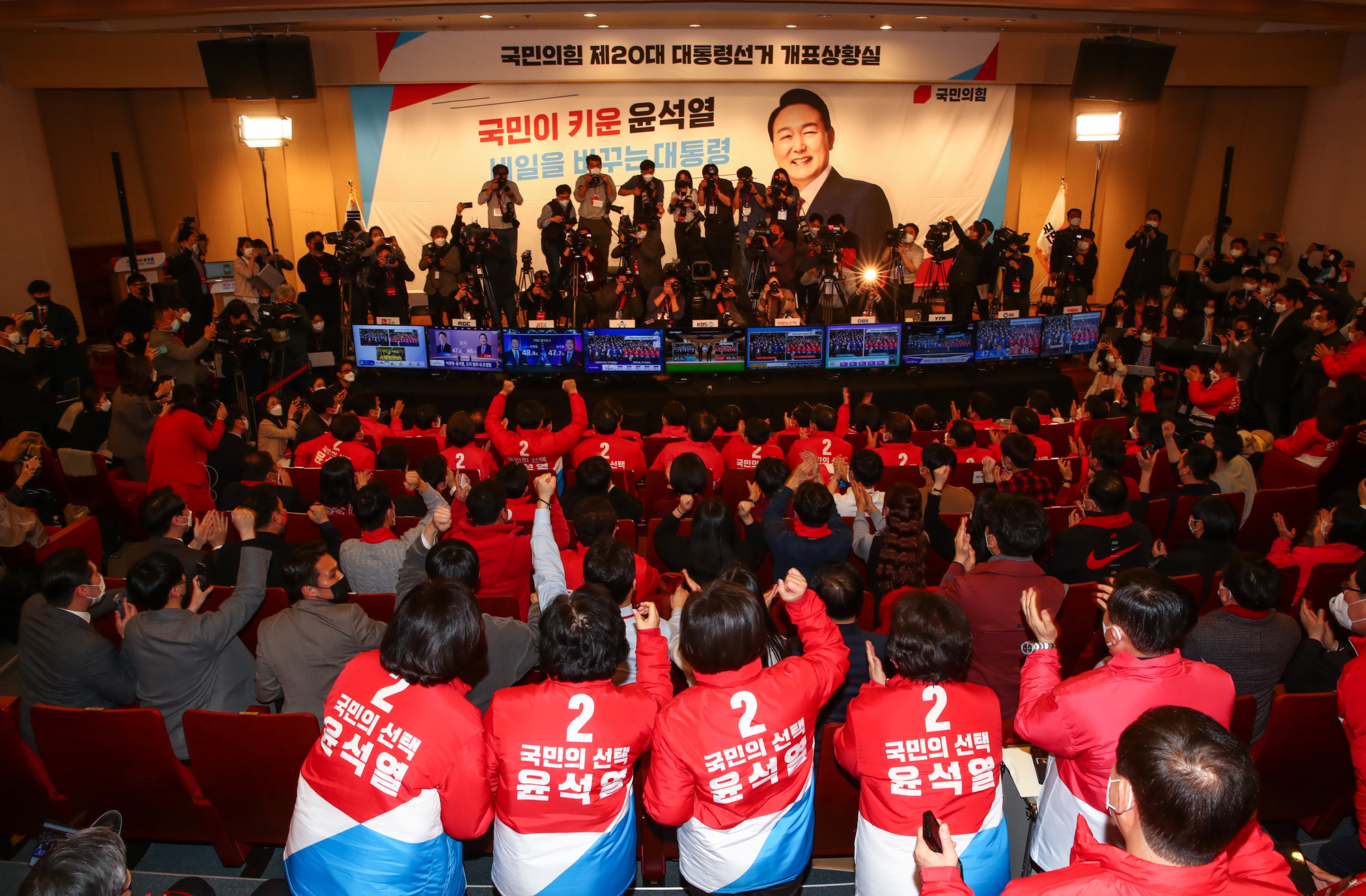 정치;국민의힘;대통령선거;대선;개표방송