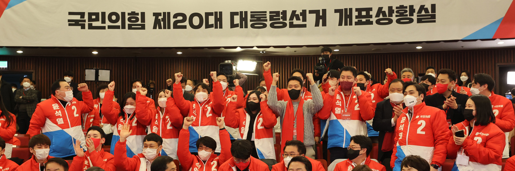 정치;국민의힘;대통령선거;대선;개표방송