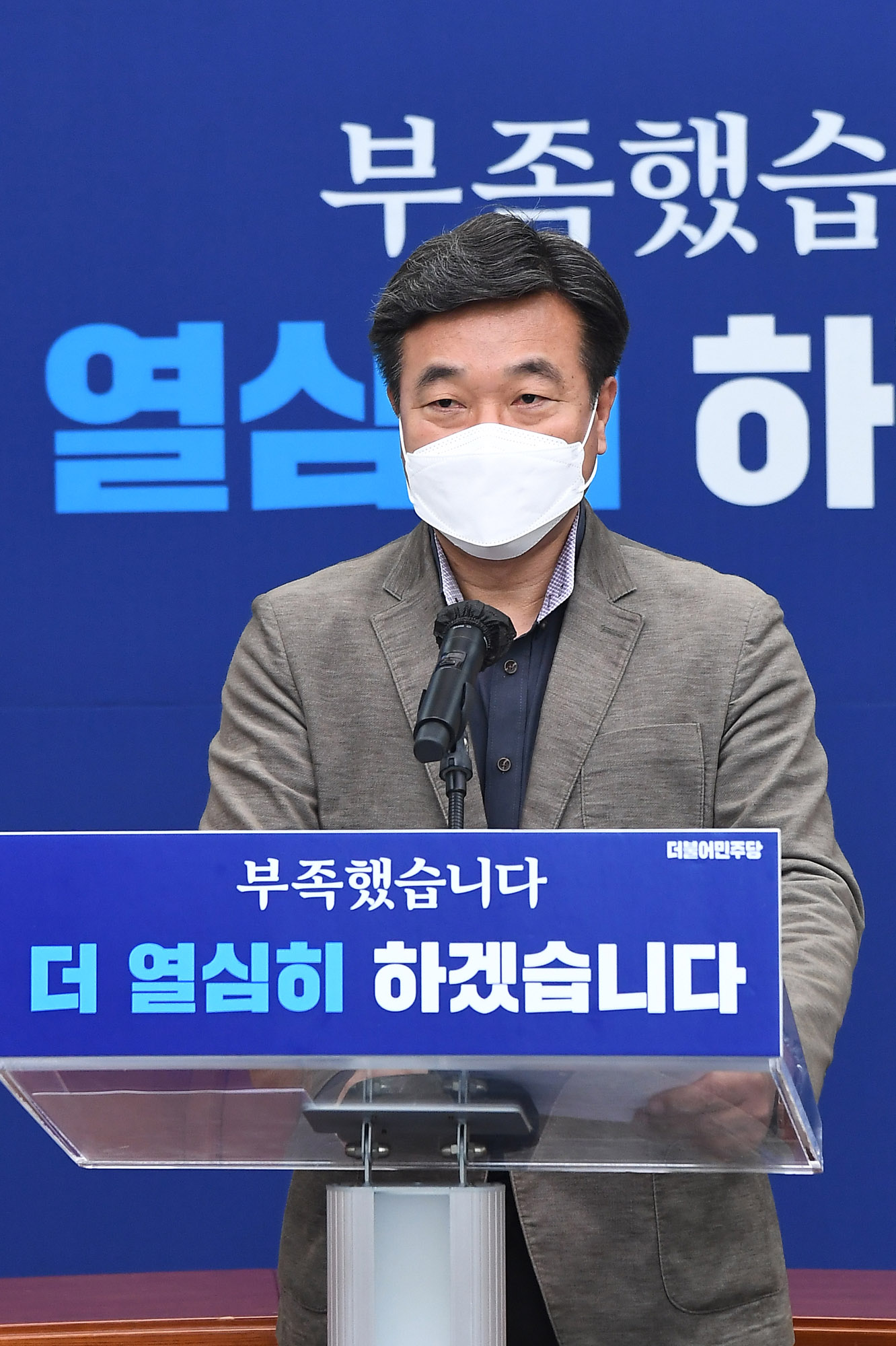 윤호중;더불어민주당