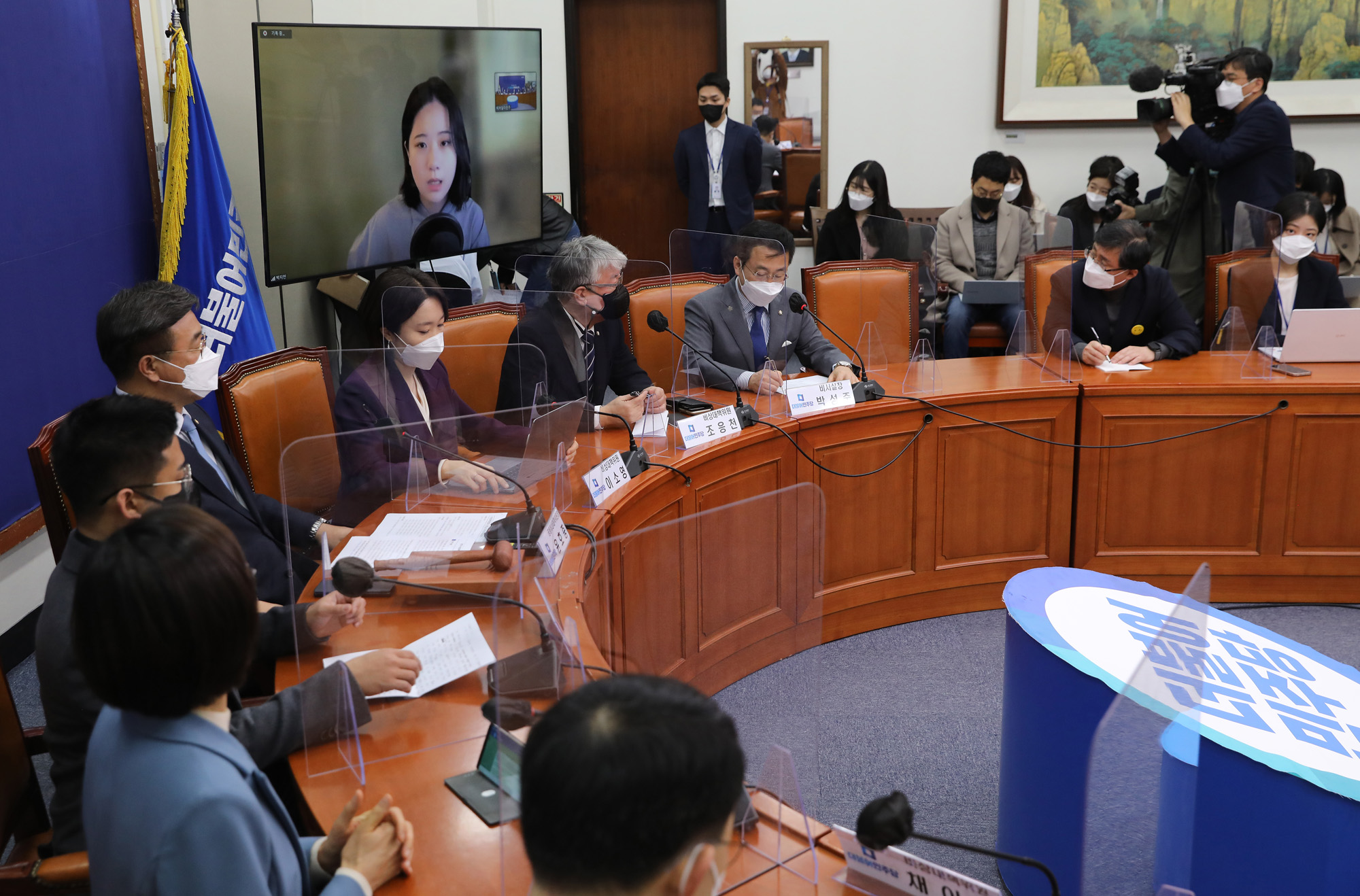 정치;더불어민주당/비상대책위원회의