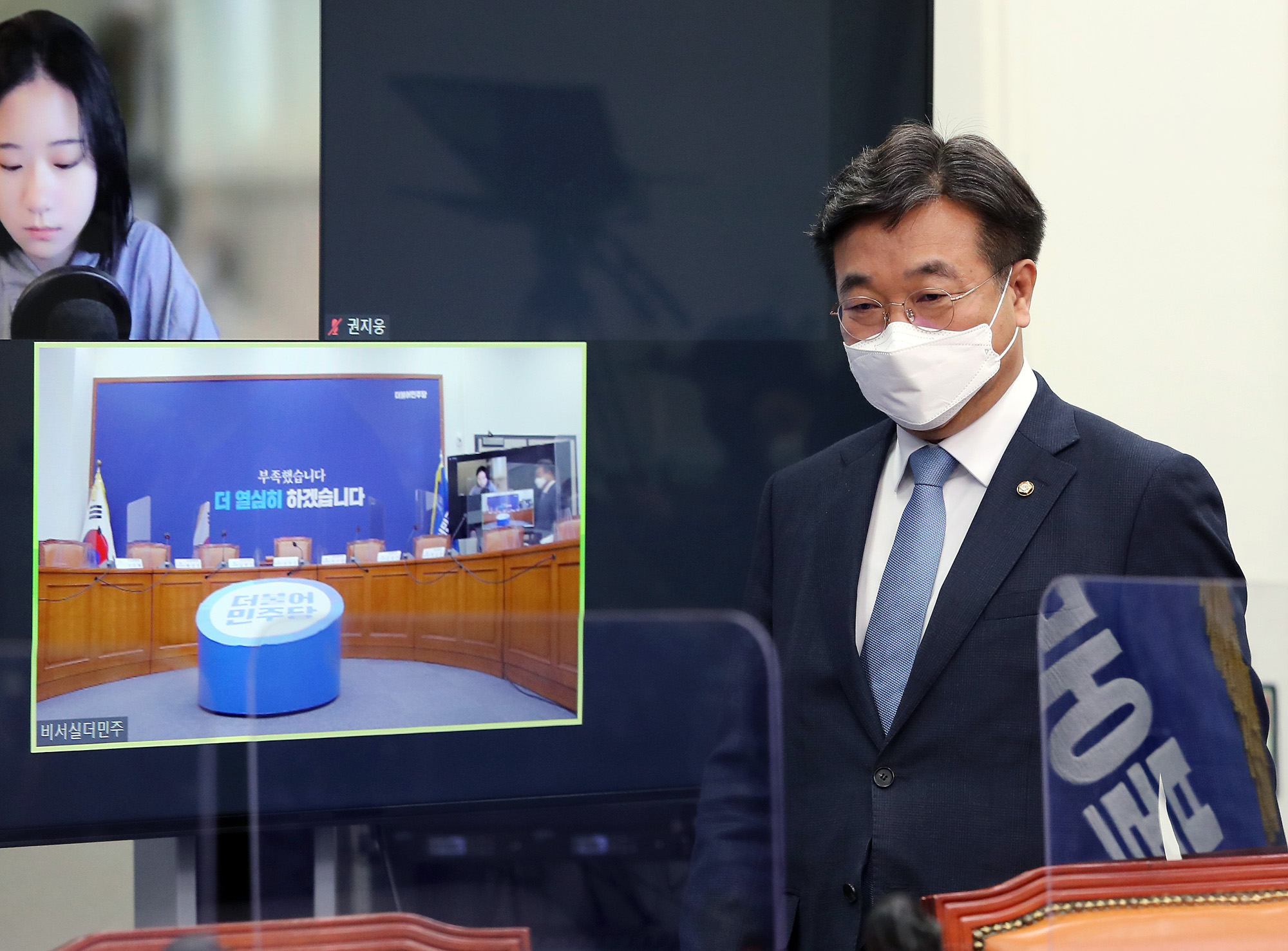 정치;더불어민주당/비상대책위원회의