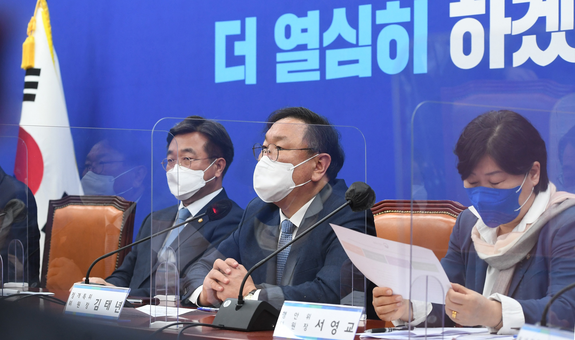 정치;민주당;비대위;연석회의;윤호중