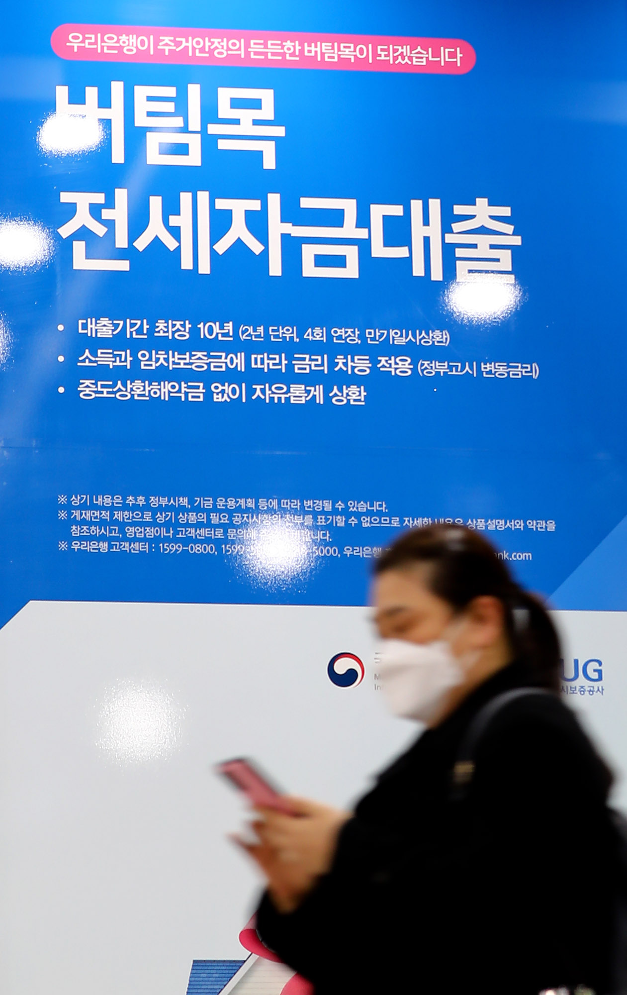 윤석열대출규제완화;우리은행전세자금대출;대출완화