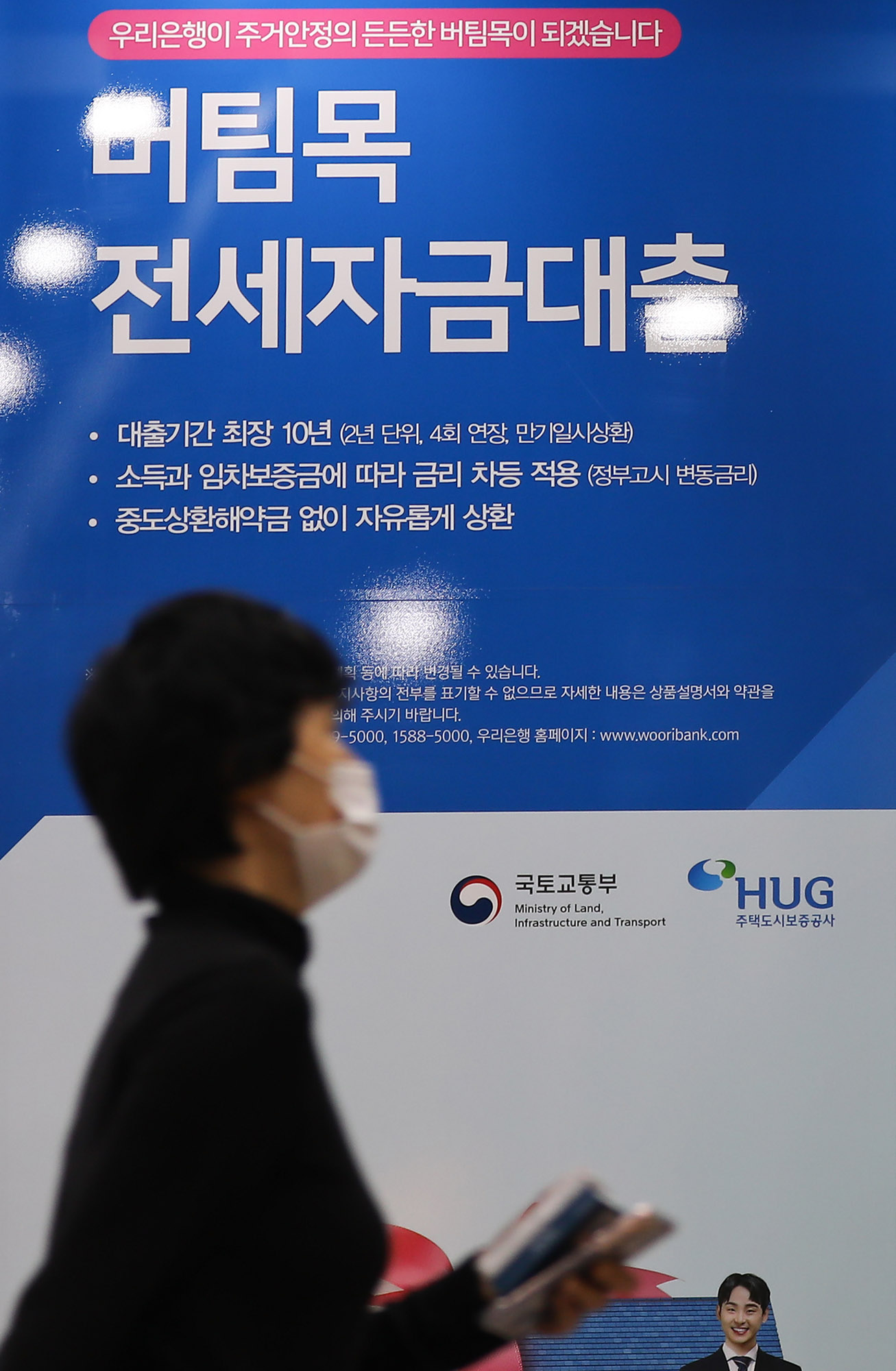 윤석열대출규제완화;우리은행전세자금대출;대출완화