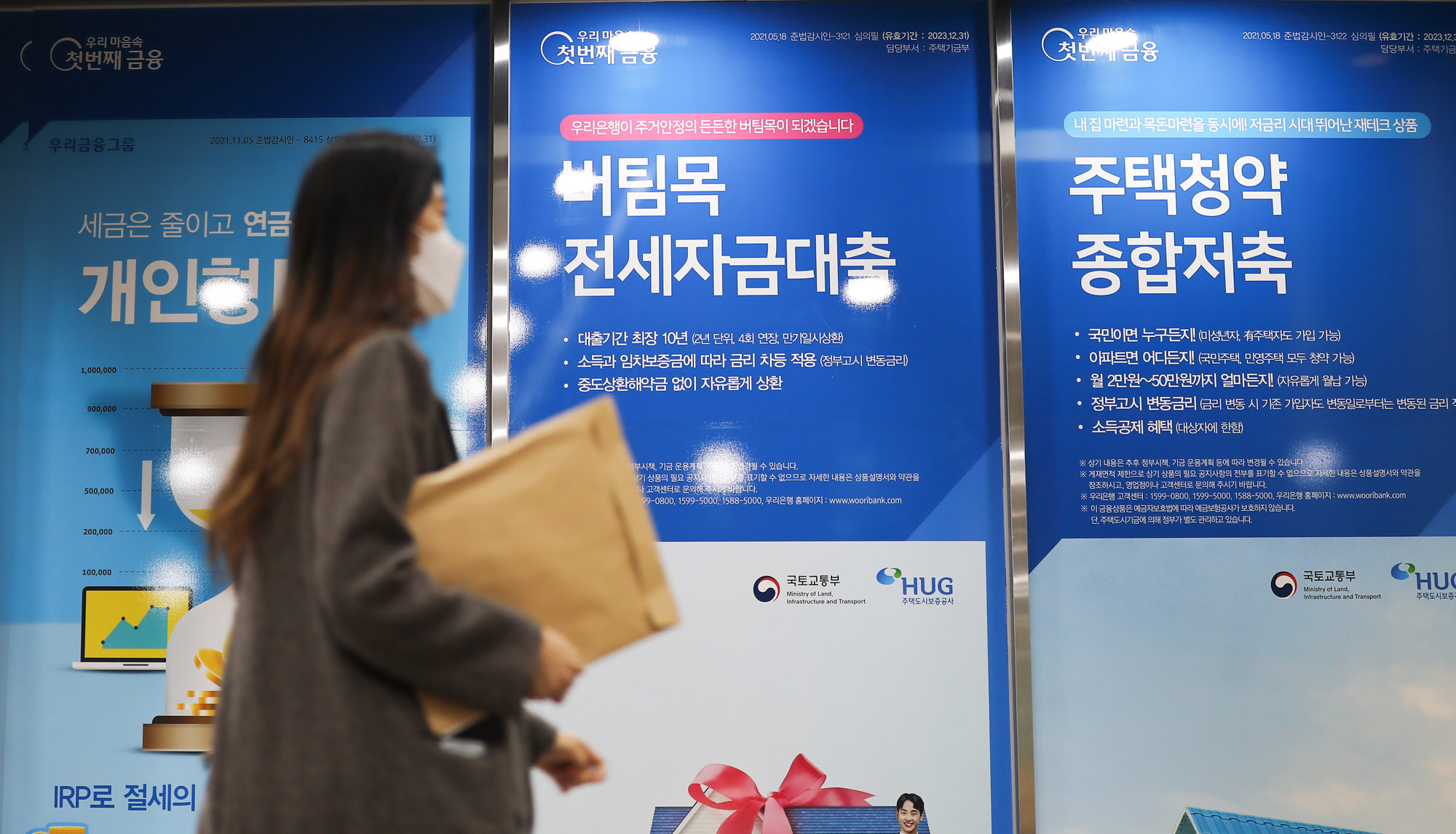 윤석열대출규제완화;우리은행전세자금대출;대출완화