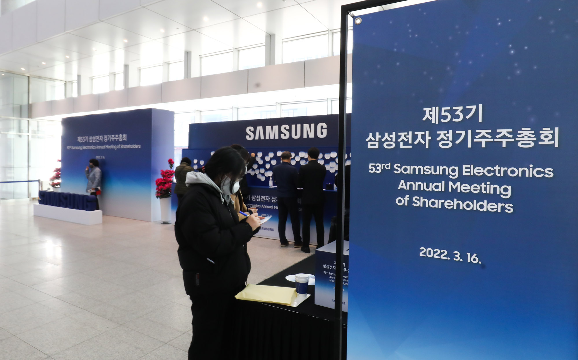 삼성전자;삼성전자주주총회;삼성주총;주린이;주식