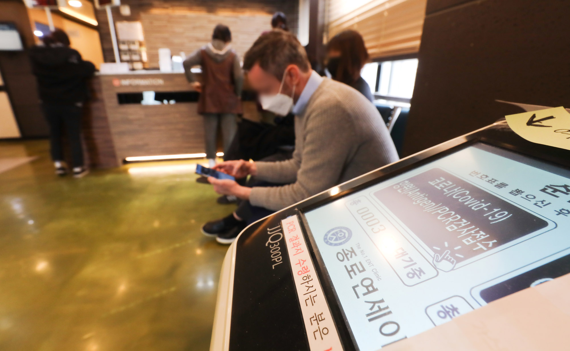 코로나19;동네의원;동네병원;신속항원검사