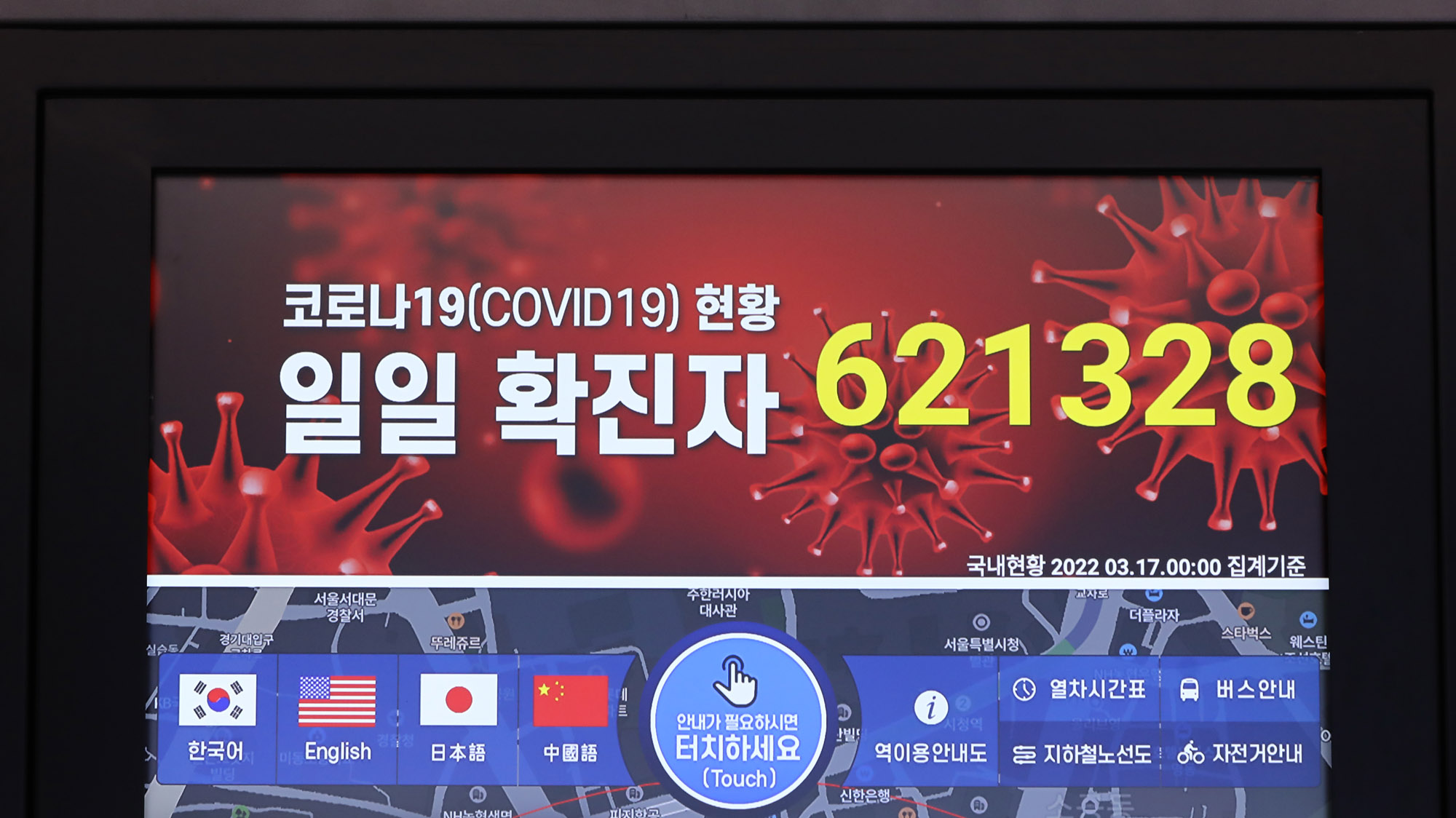 코로나;코로나확진자;확진자수