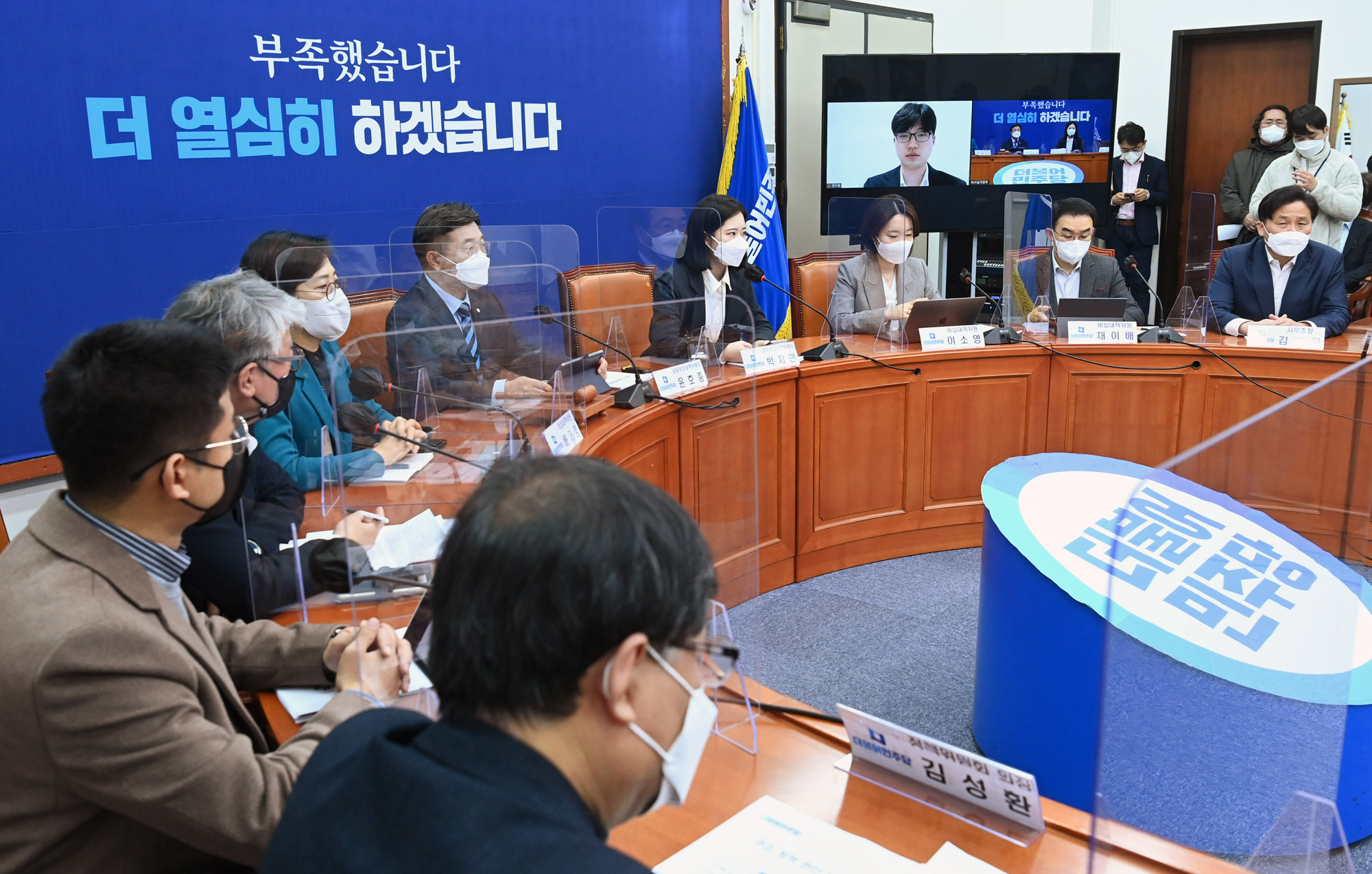 정치;더불어민주당;비상대책위원회