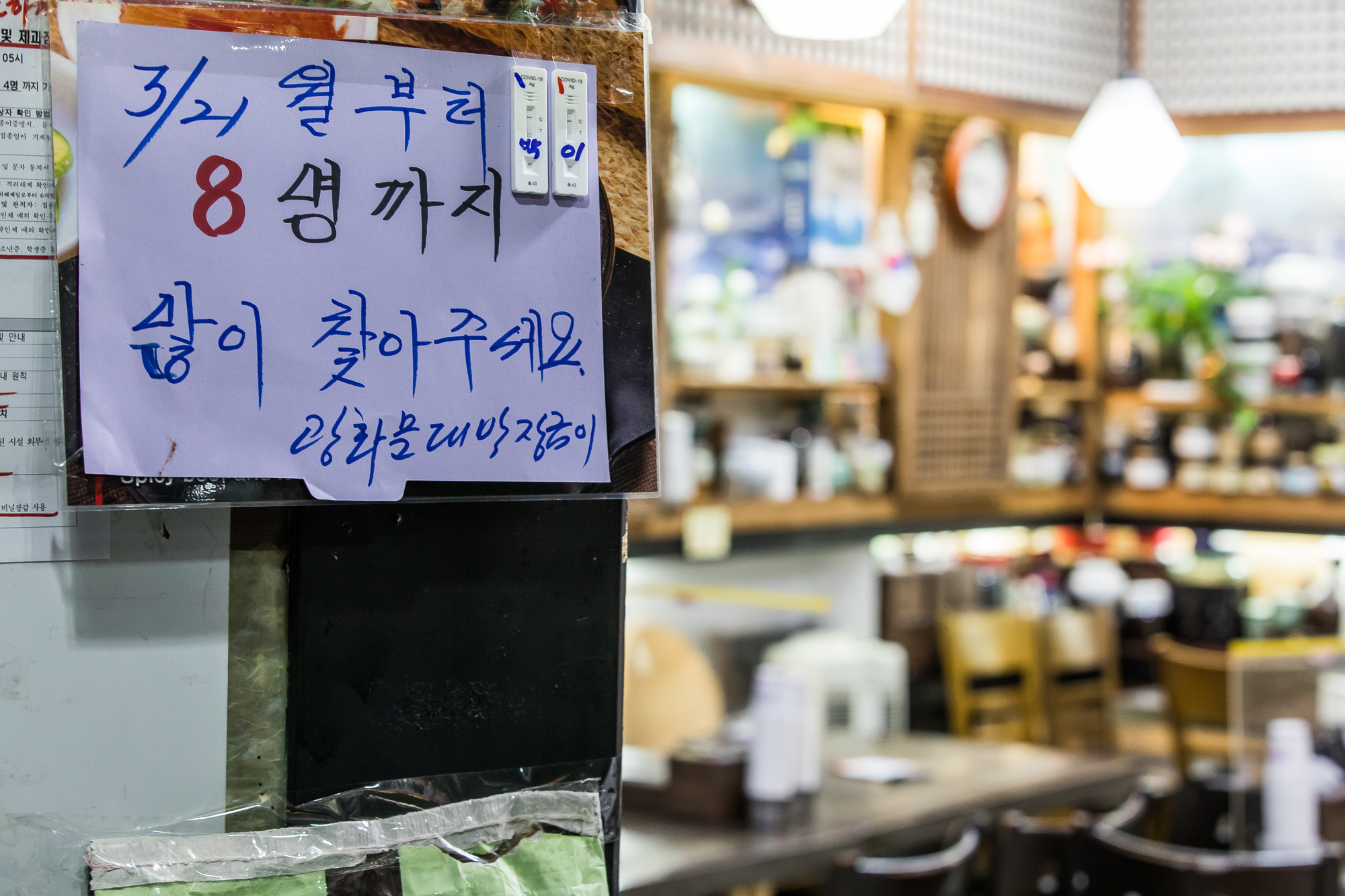 사회;세태;코로나19;신종코로나바이러스감염증;사회적거리두기;사적모임8인가능