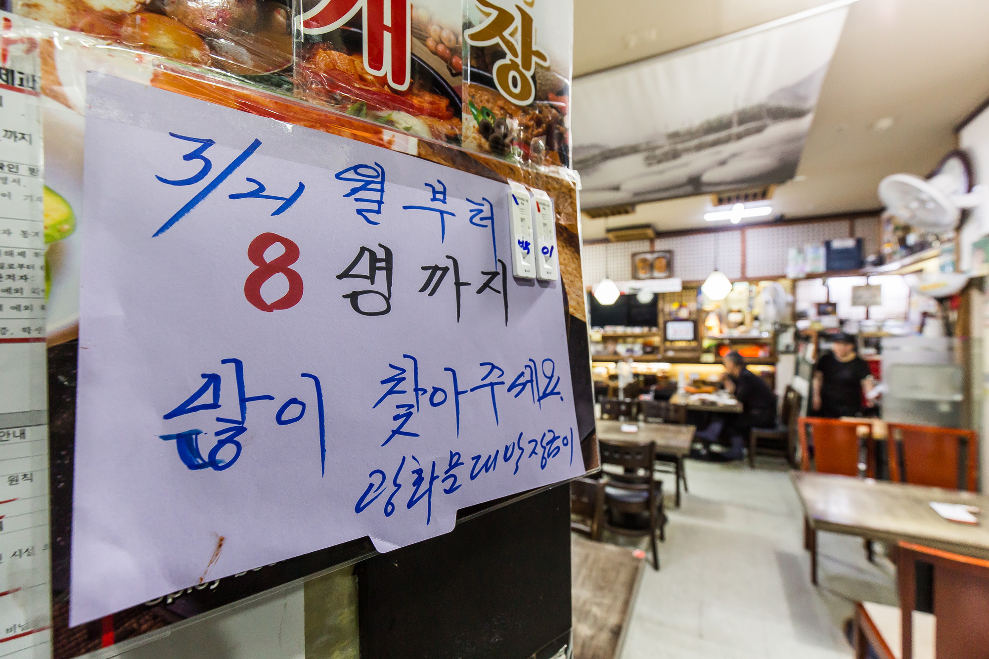 사회;세태;코로나19;신종코로나바이러스감염증;사회적거리두기;사적모임8인가능