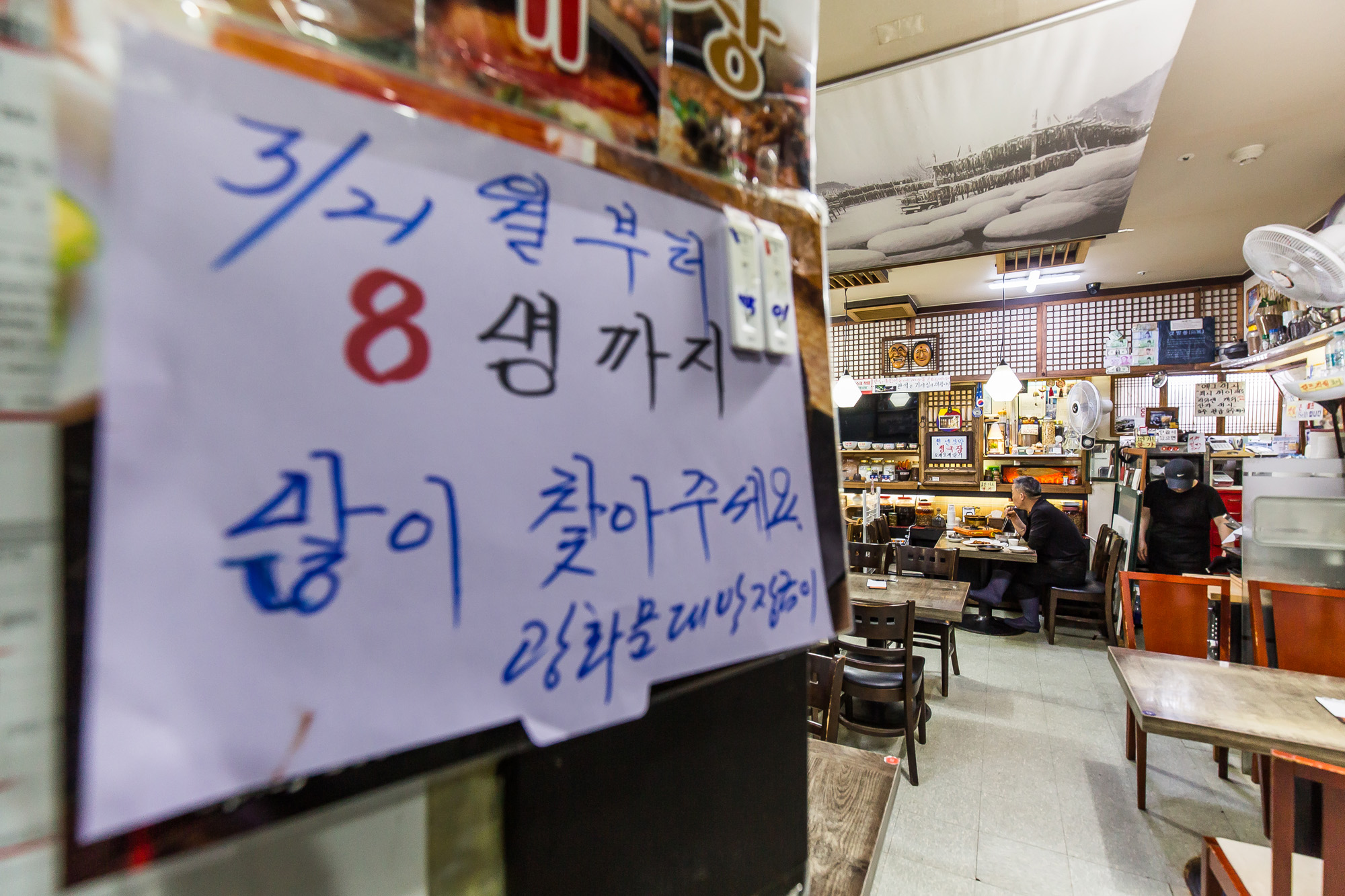 사회;세태;코로나19;신종코로나바이러스감염증;사회적거리두기;사적모임8인가능