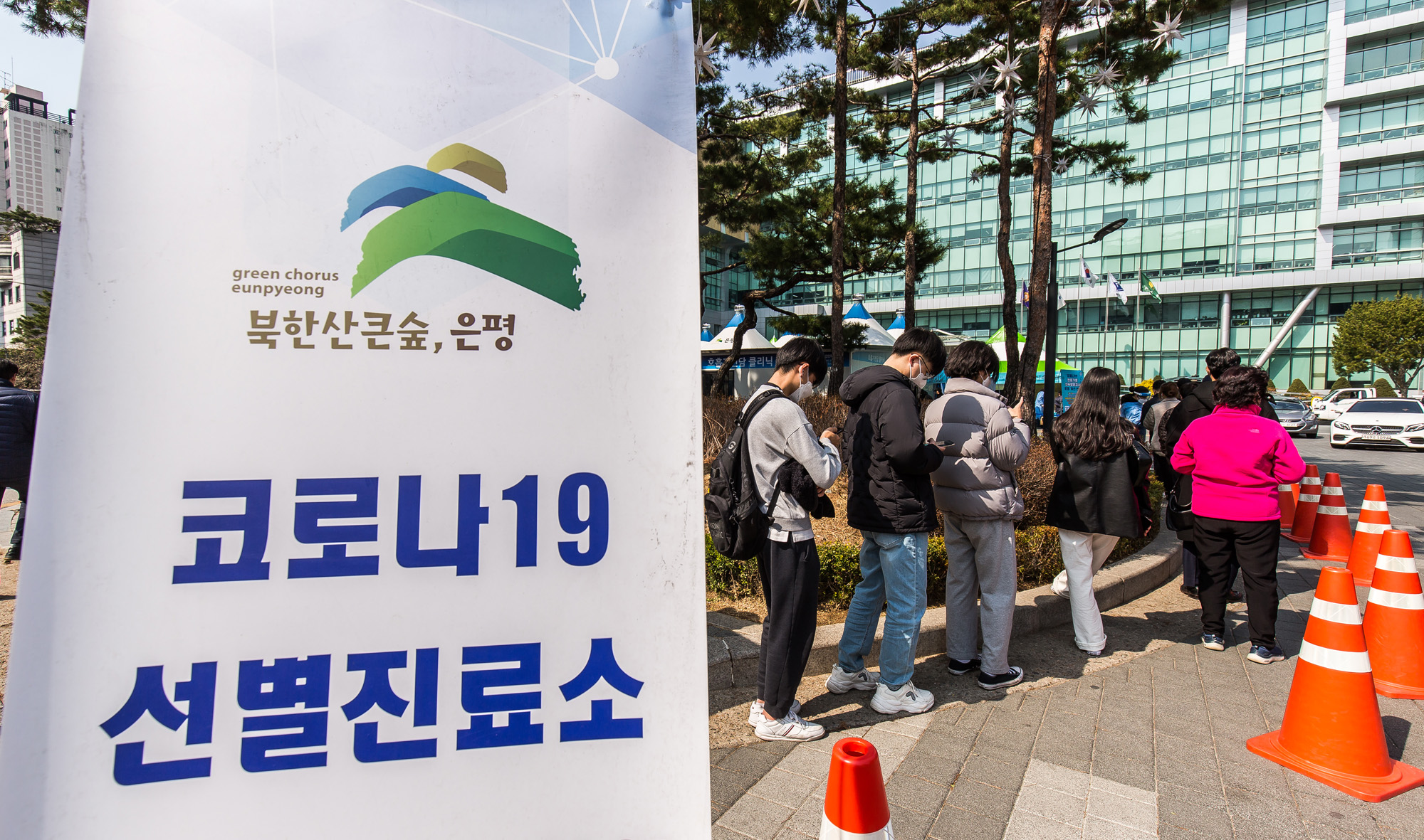 사회;세태;질병;전염병;코로나19;신종코로나바이러스감염증;은평구보건소선별진료소;은평구보건소선별검사소