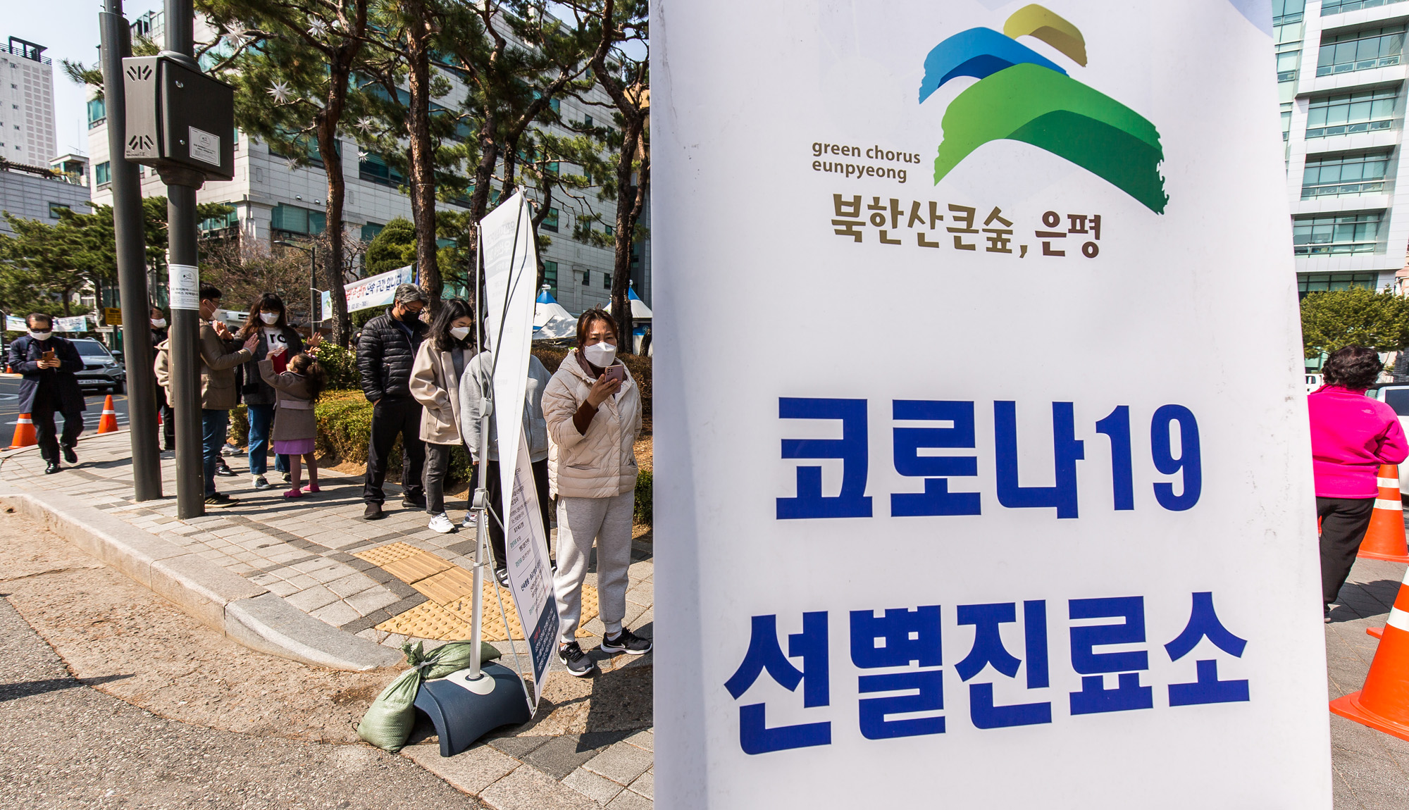 사회;세태;질병;전염병;코로나19;신종코로나바이러스감염증;은평구보건소선별진료소;은평구보건소선별검사소