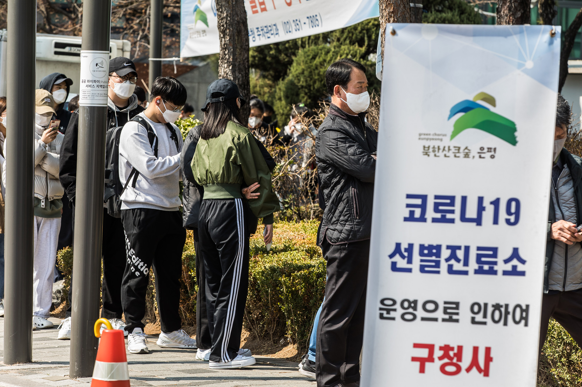 사회;세태;질병;전염병;코로나19;신종코로나바이러스감염증;은평구보건소선별진료소;은평구보건소선별검사소