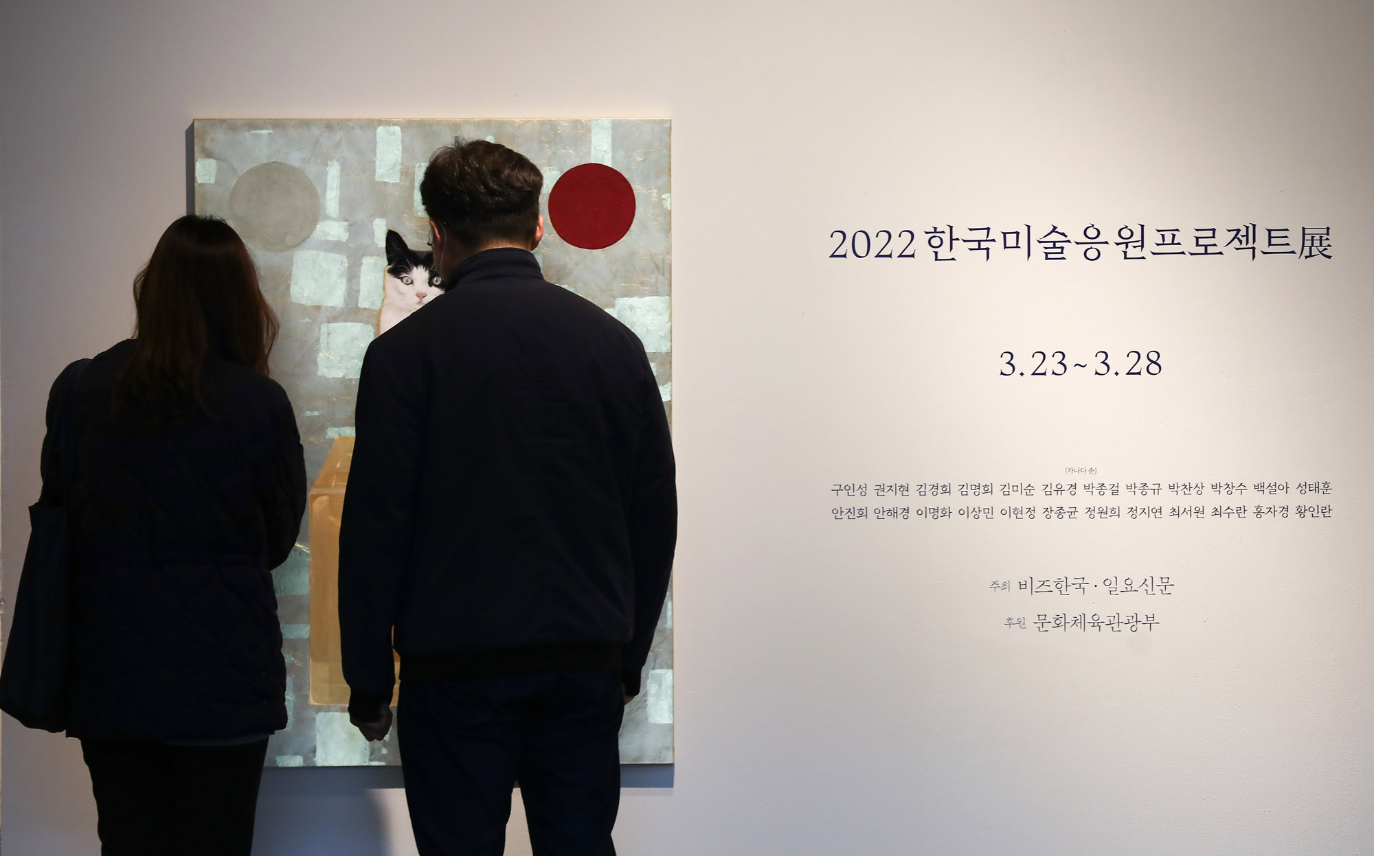 한국미술응원프로젝트;한국미술응원전시오프닝;전시;작가;화가;아티스트;그림;전시오프닝
