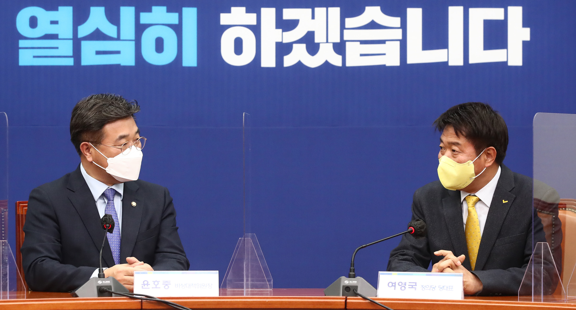 정치;정당;정의당;더불어민주당;여영국;윤호중