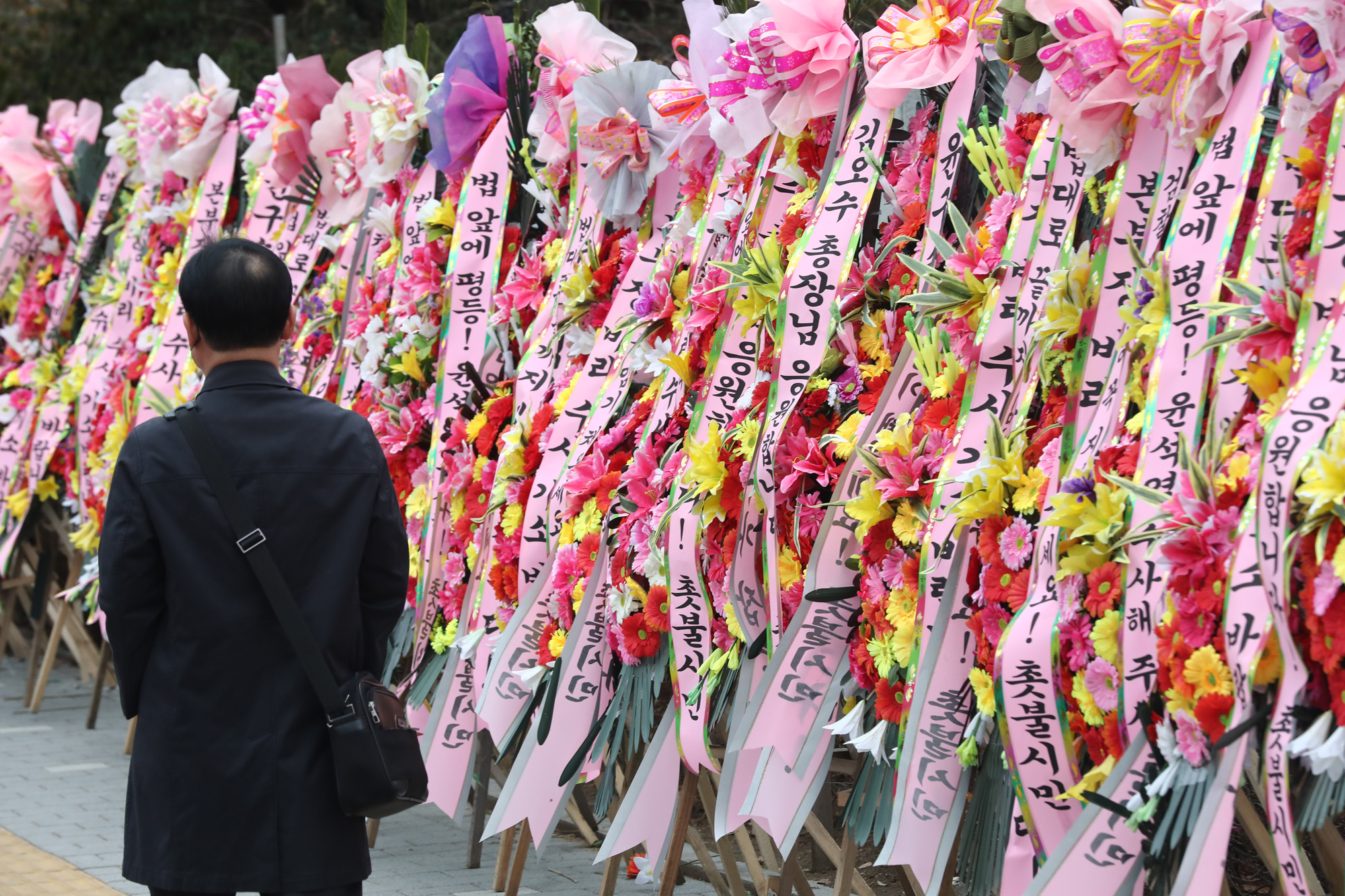 정치;김오수 검찰총장;대검찰청 화환;김오수화환;김오수응원