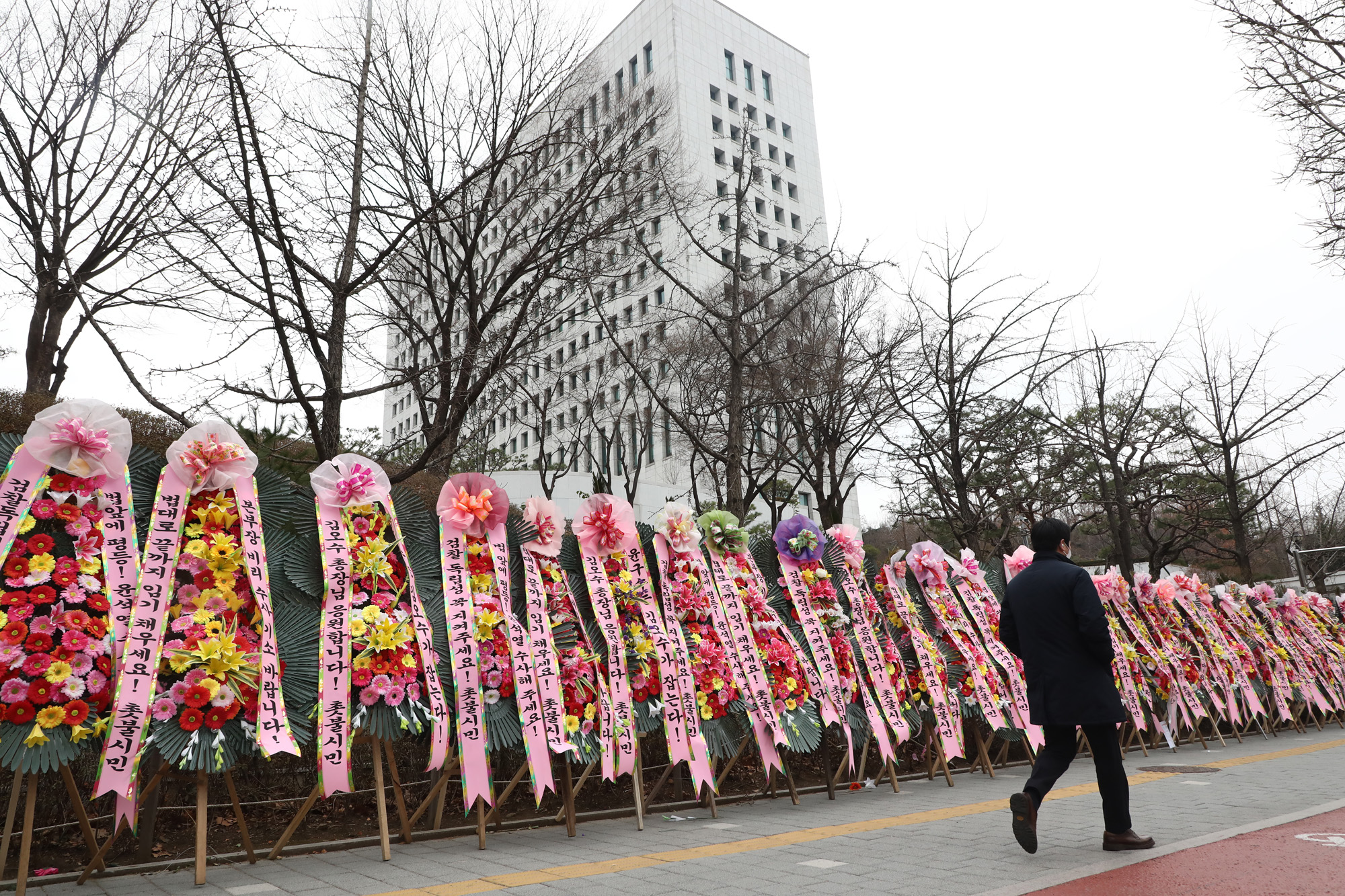 정치;김오수 검찰총장;대검찰청 화환;김오수화환;김오수응원