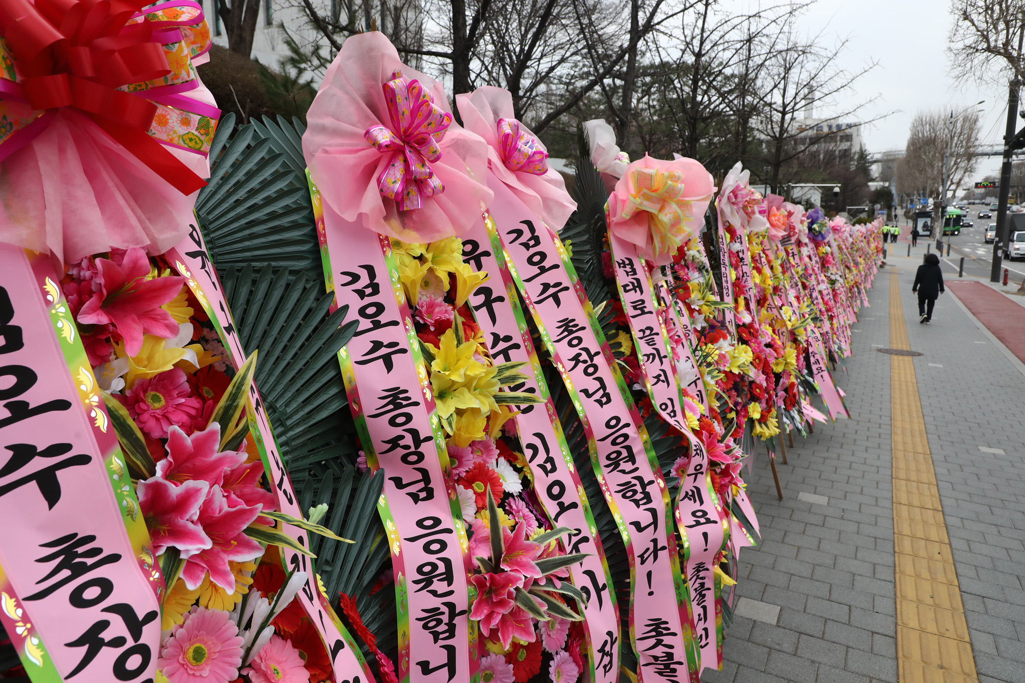 정치;김오수 검찰총장;대검찰청 화환;김오수화환;김오수응원
