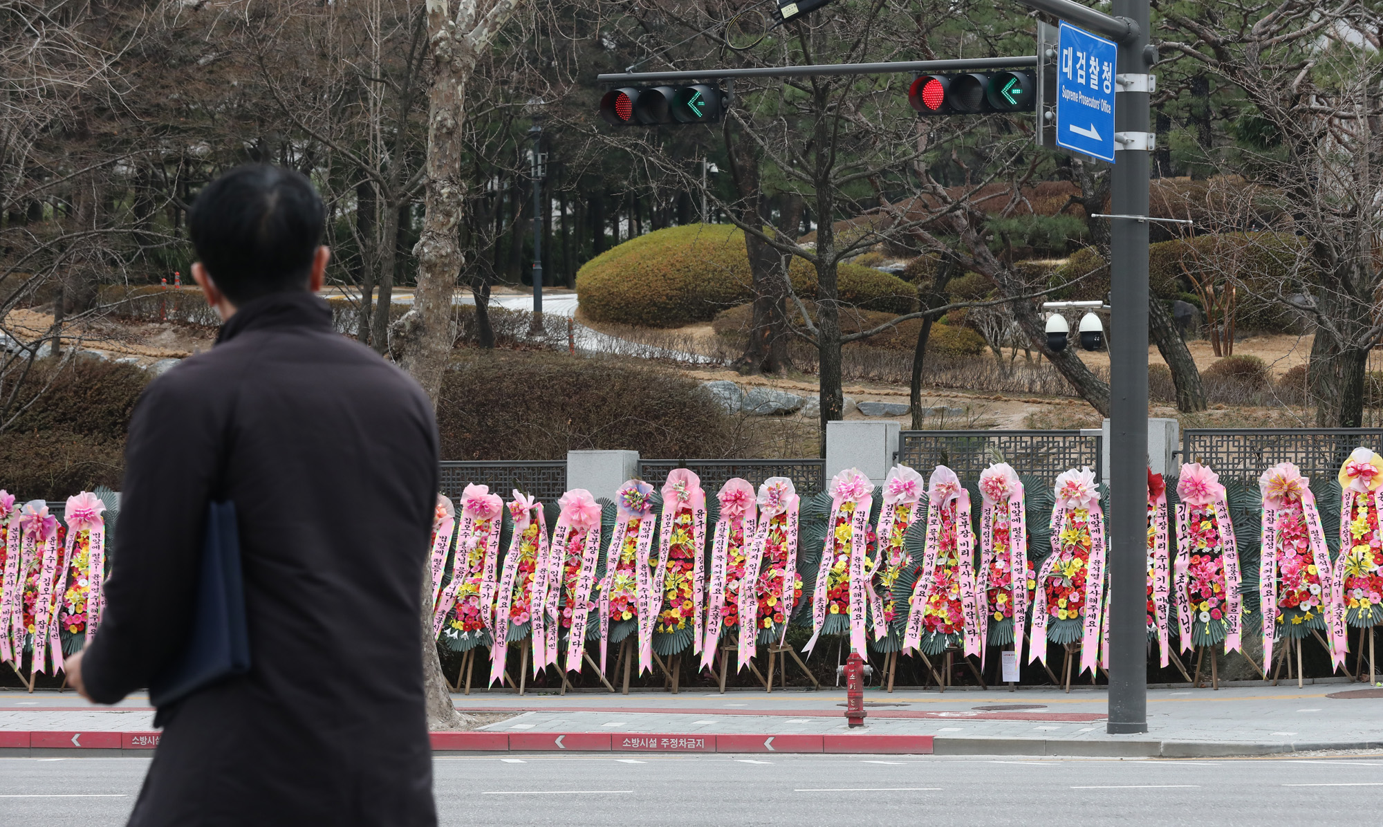 정치;김오수 검찰총장;대검찰청 화환;김오수화환;김오수응원