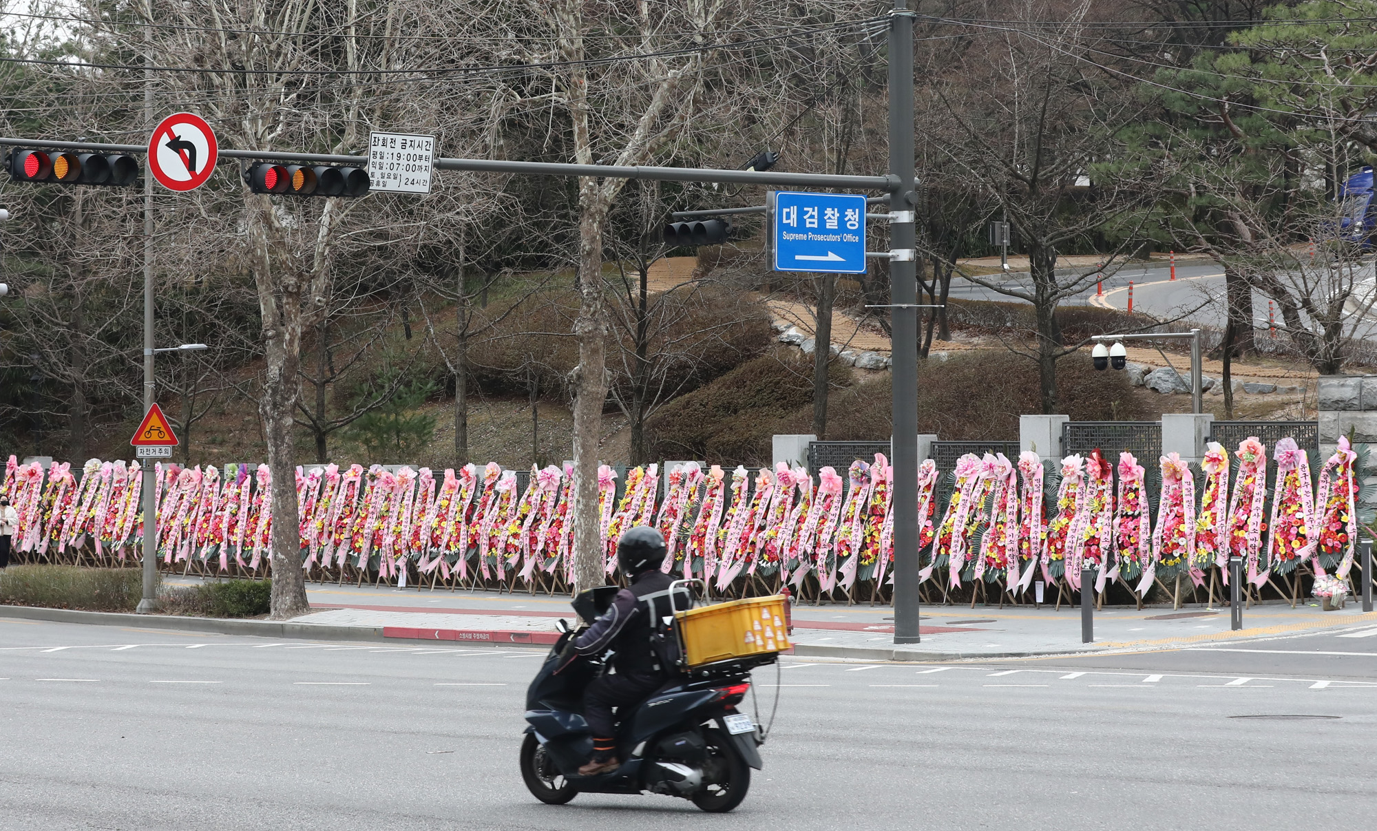 정치;김오수 검찰총장;대검찰청 화환;김오수화환;김오수응원