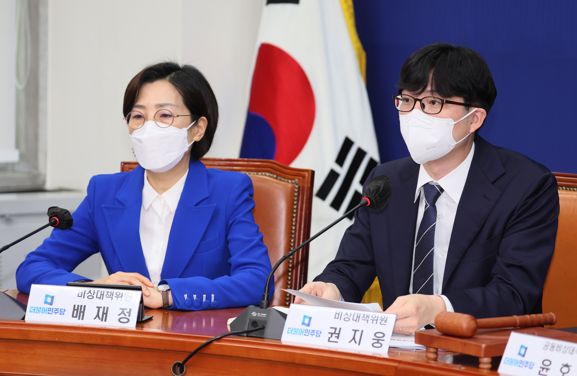 정치;더불어민주당;비상대책회의;신임원내대표;박홍근
