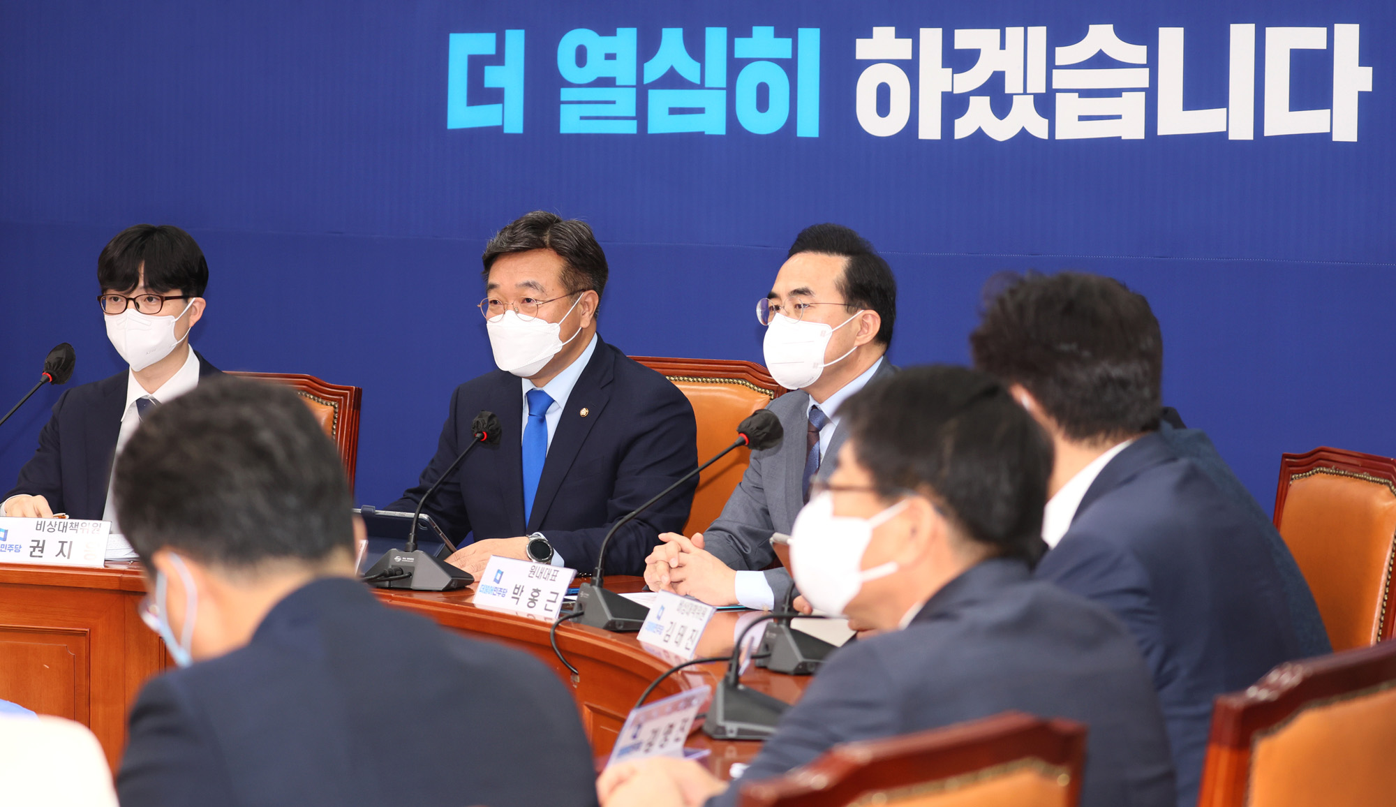 정치;더불어민주당;비상대책회의;신임원내대표;박홍근