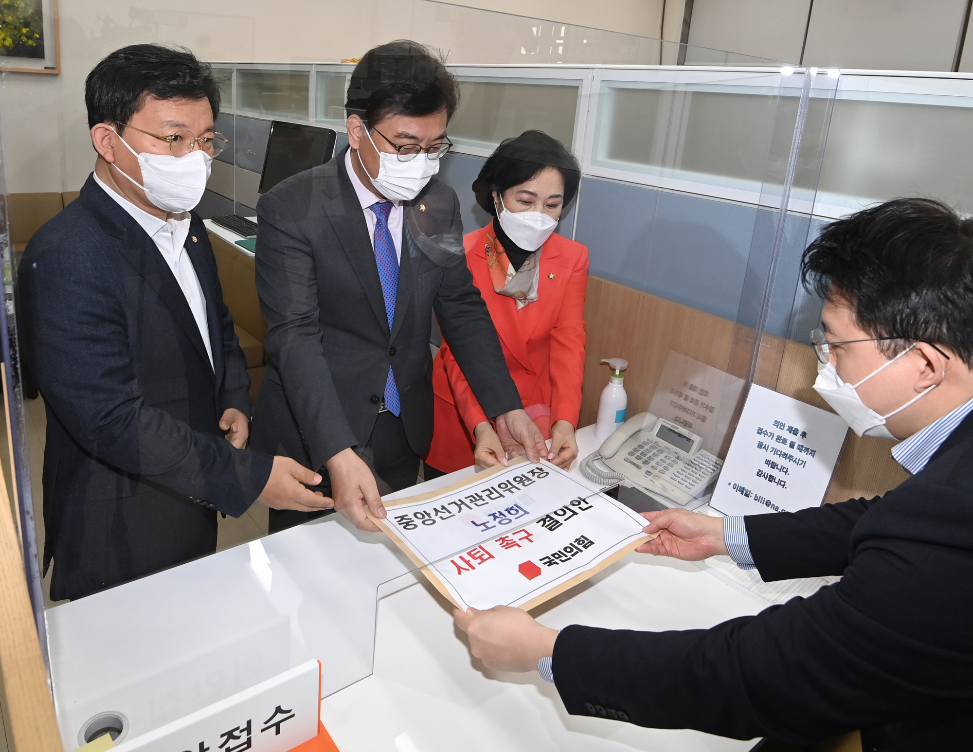 정치;국회;국민의힘;노정희;중앙선거관리위원장;사퇴;촉구;결의안