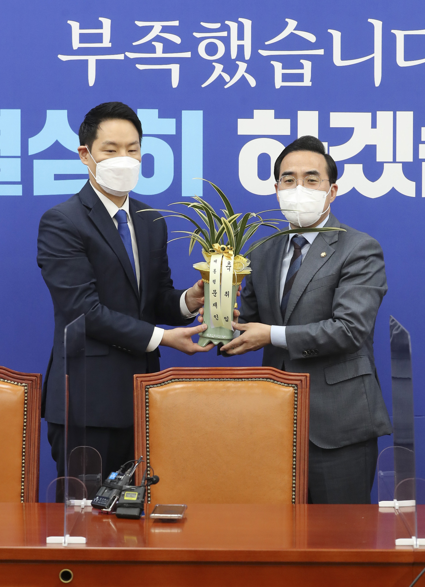 정치;더불어민주당;박홍근;신임;원내대표;문재인;축하난