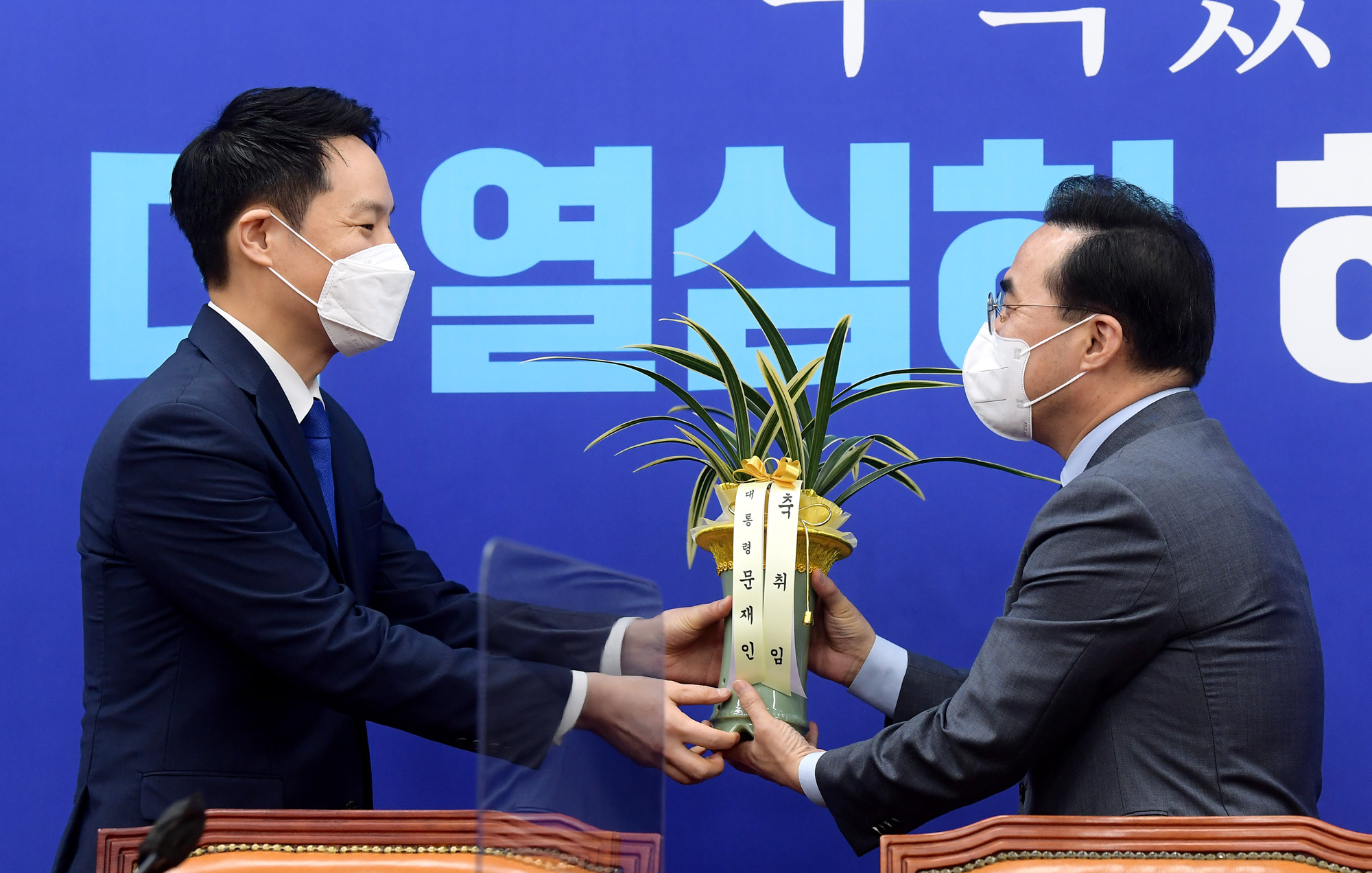 정치;더불어민주당;박홍근;신임;원내대표;문재인;축하난