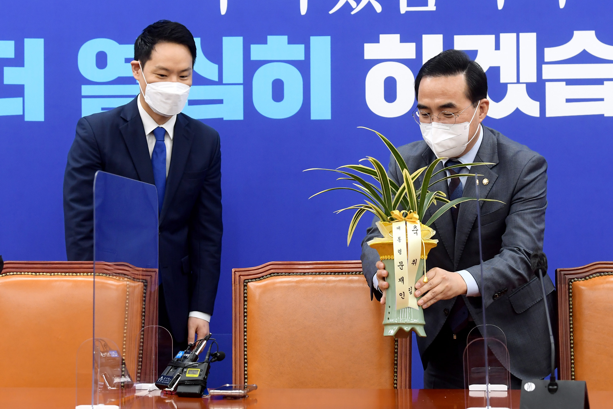 정치;더불어민주당;박홍근;신임;원내대표;문재인;축하난