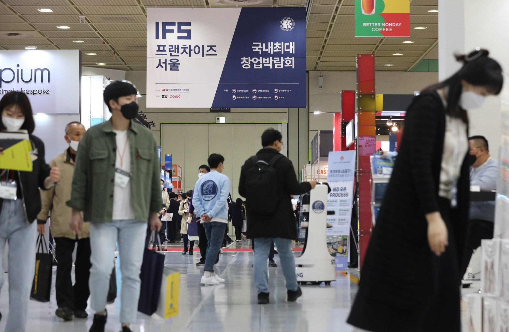 경제;창업박람회;코엑스박람회;프랜차이즈창업