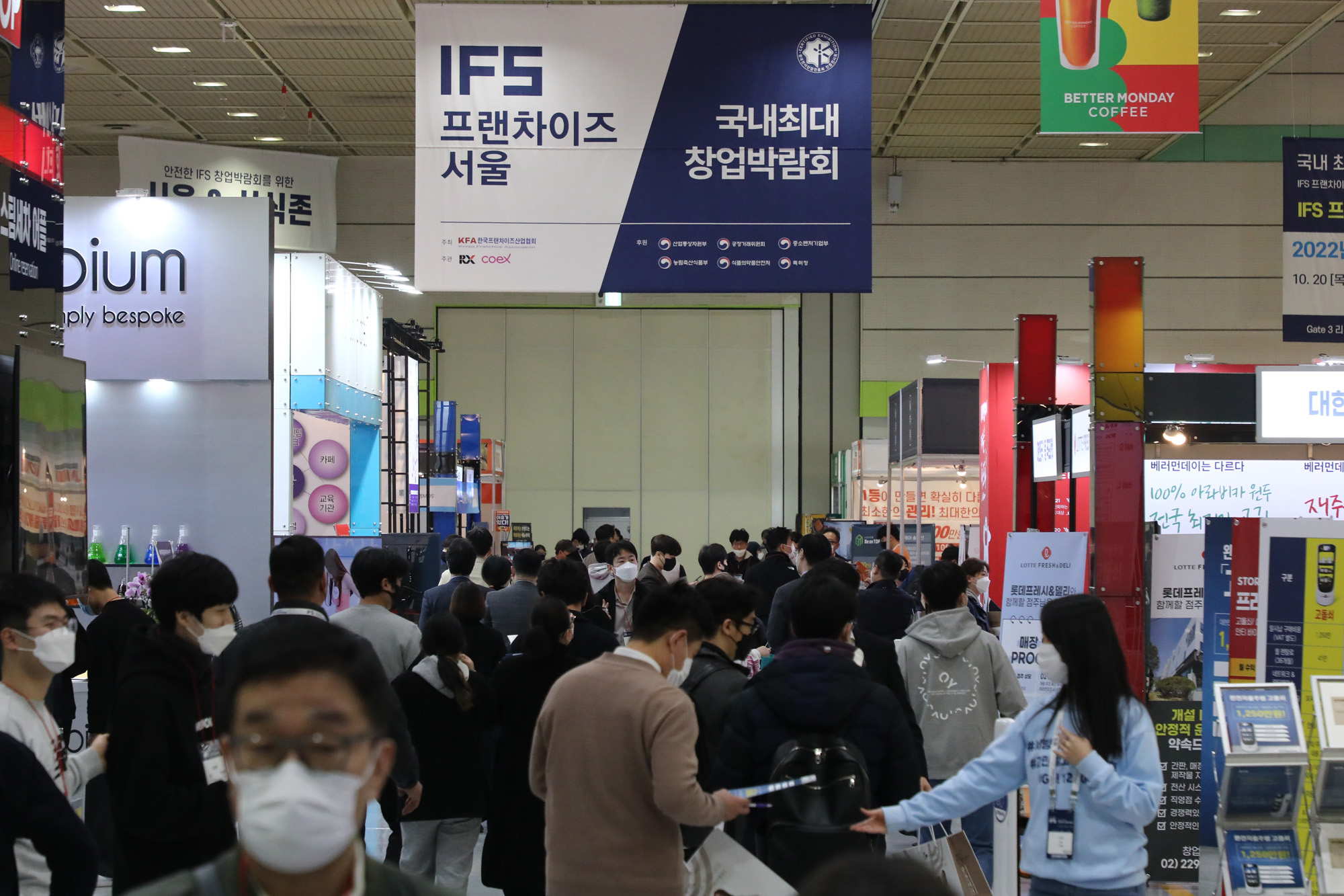 경제;창업박람회;코엑스박람회;프랜차이즈창업