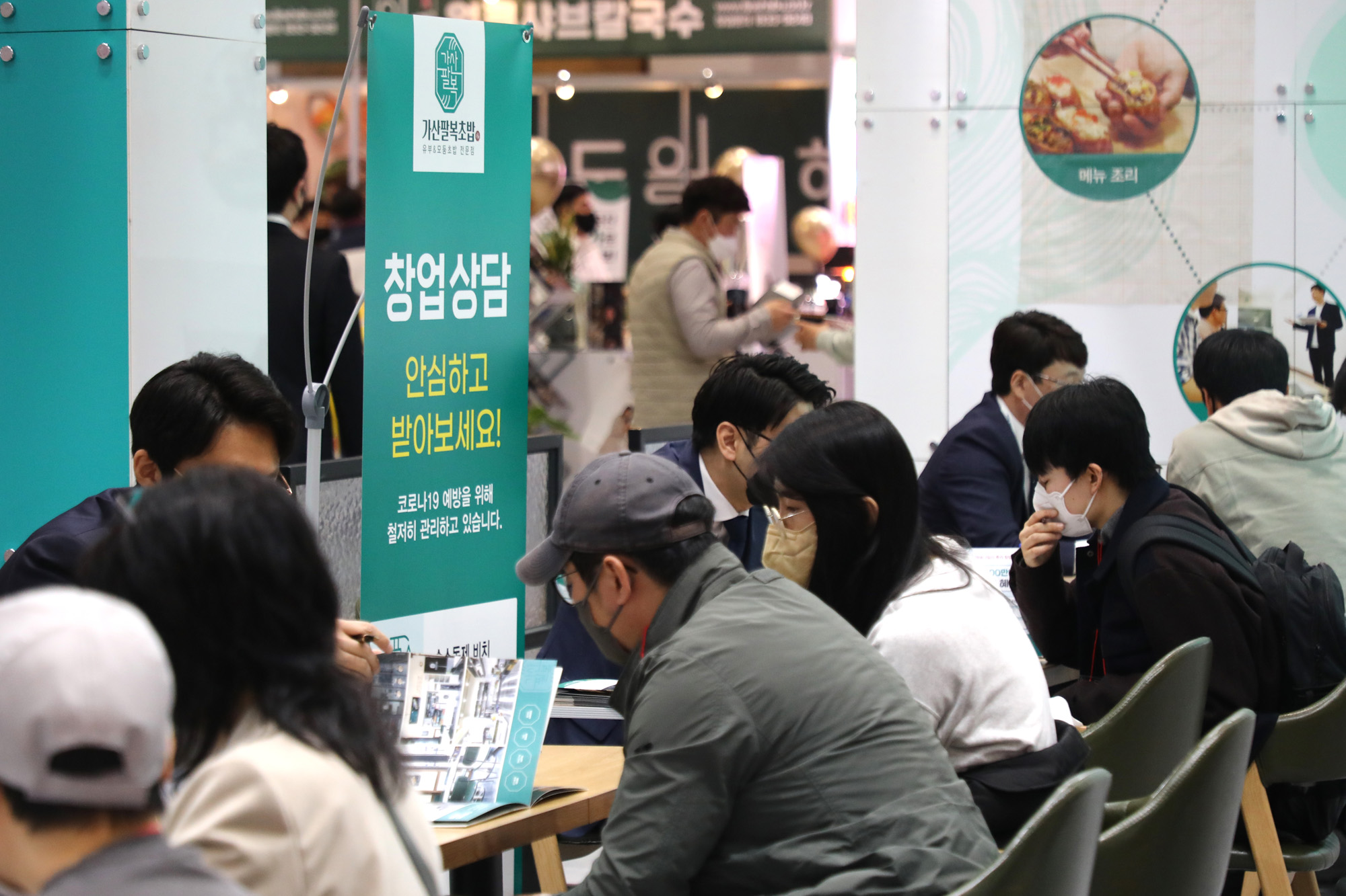 경제;창업박람회;코엑스박람회;프랜차이즈창업