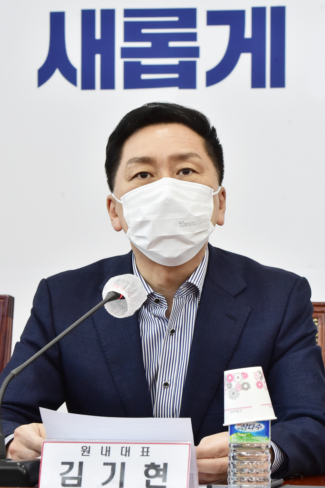 정치;국민의힘;최고위원회의