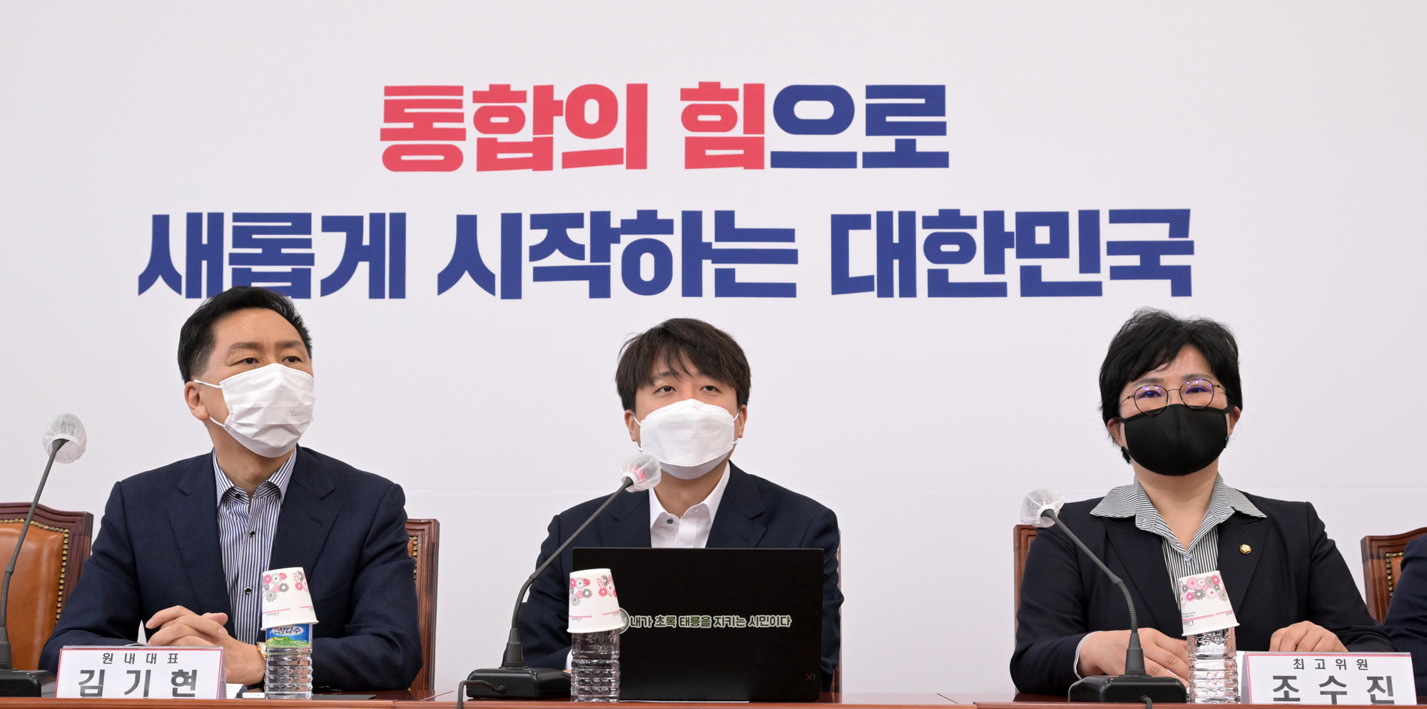 정치;국민의힘;최고위원회의