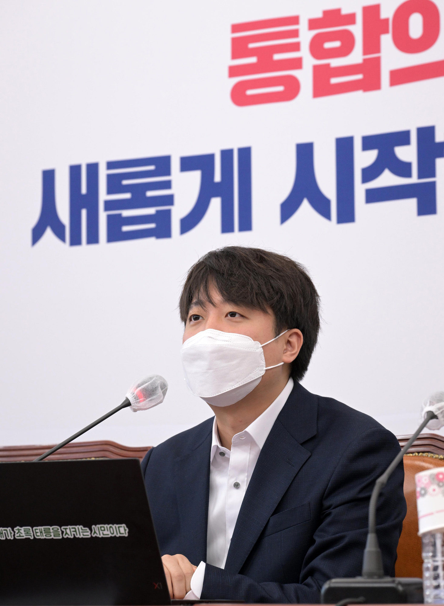 정치;국민의힘;최고위원회의